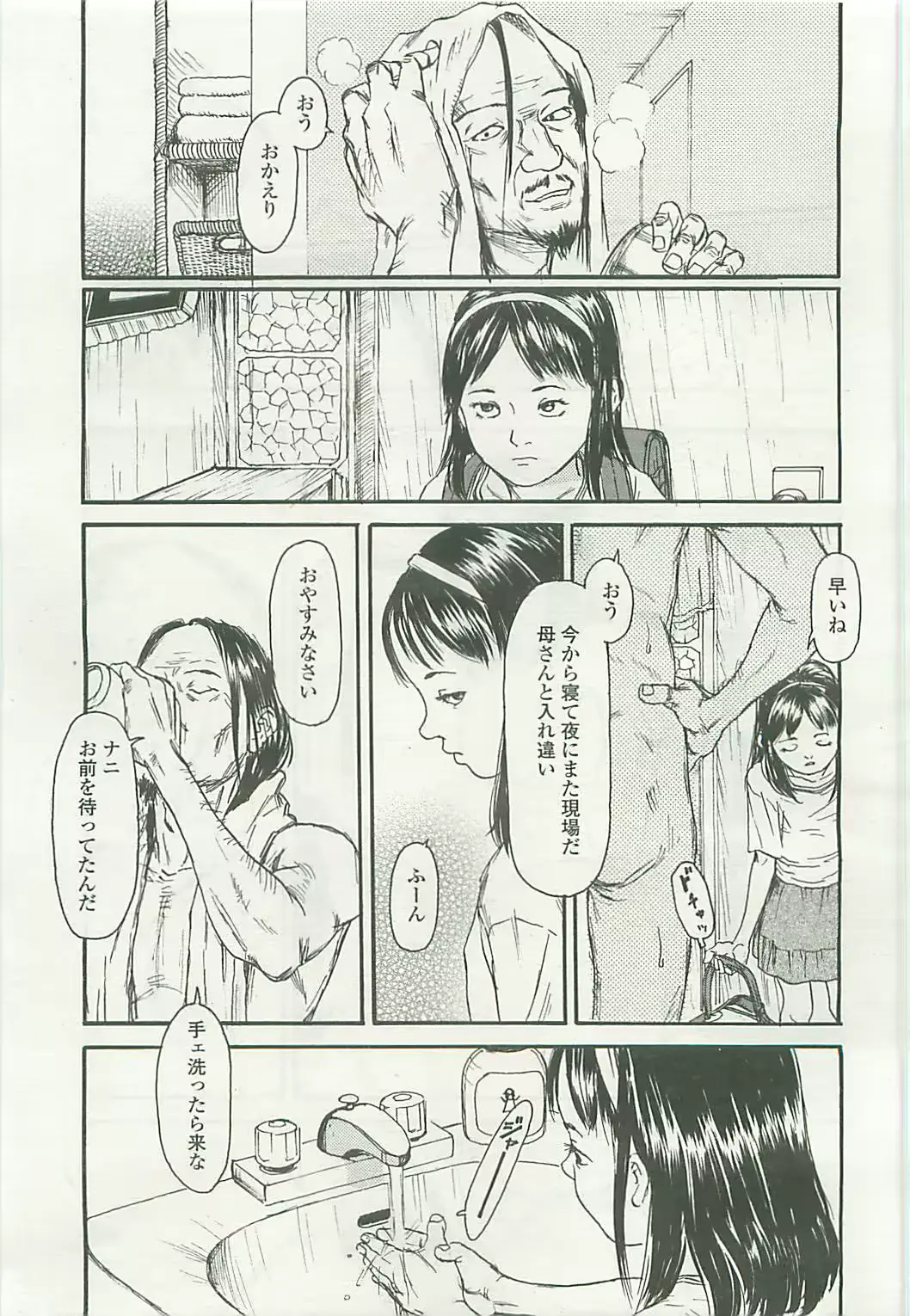 웹툰 이미지 199