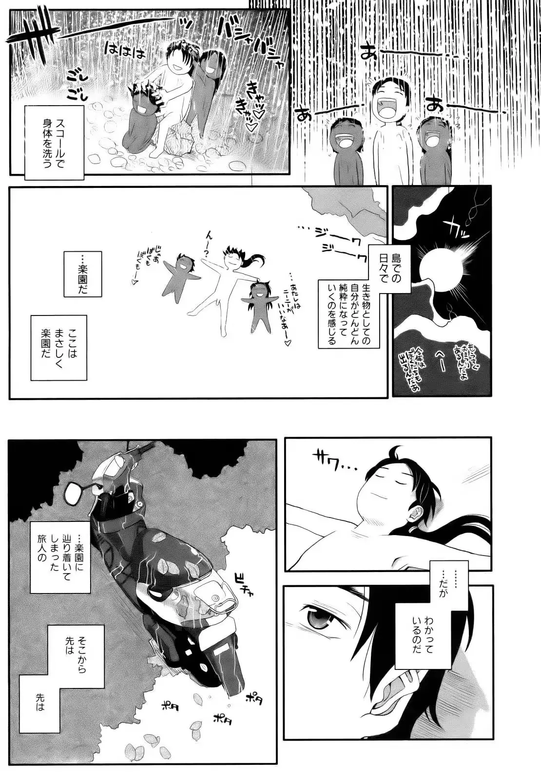 웹툰 이미지 382