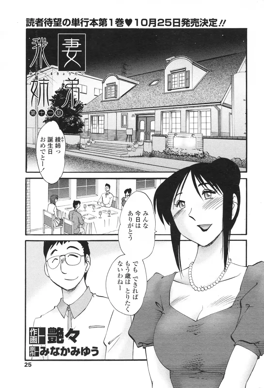 웹툰 이미지 26