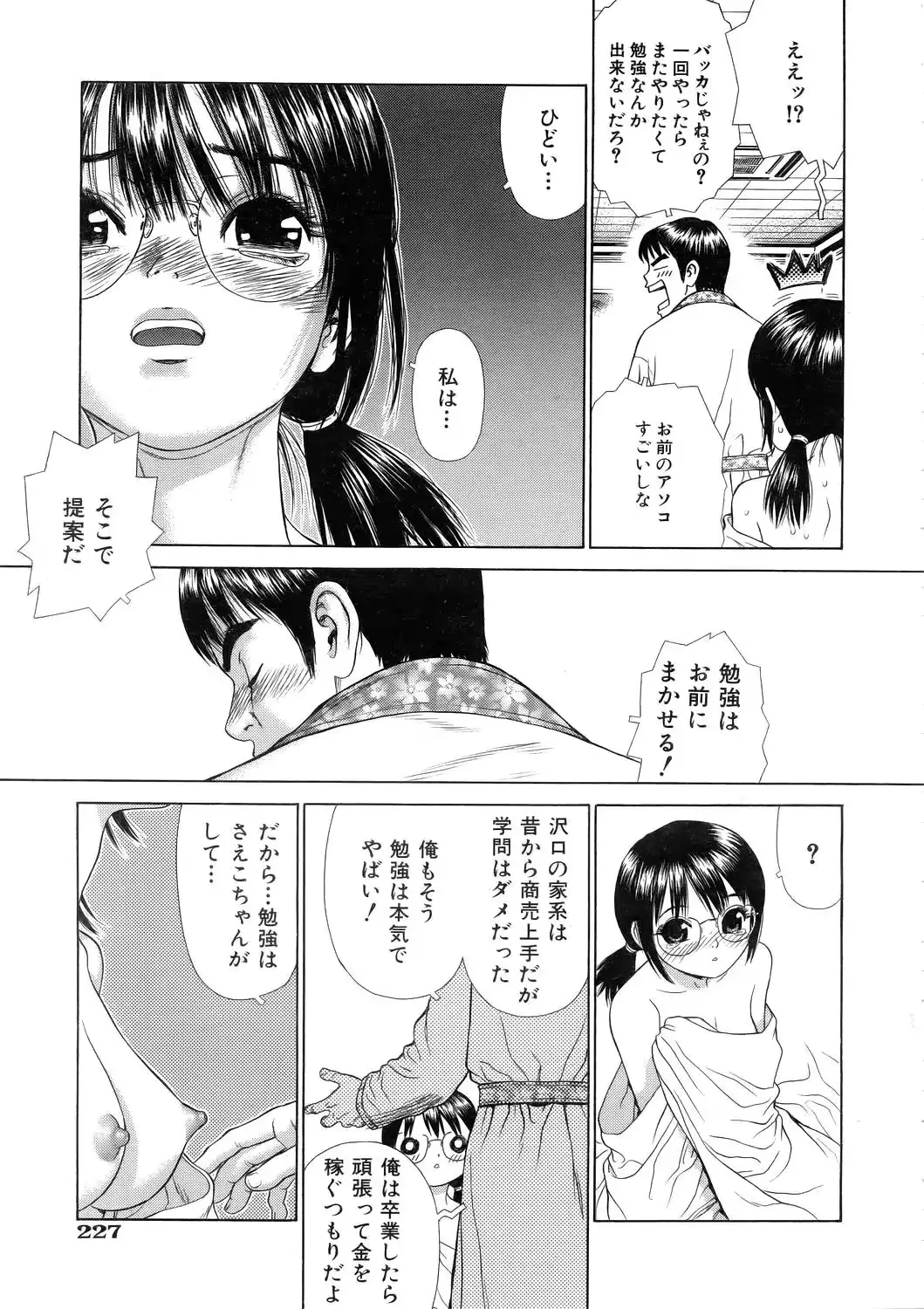 웹툰 이미지 222