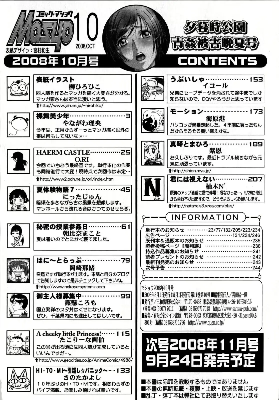 웹툰 이미지 245