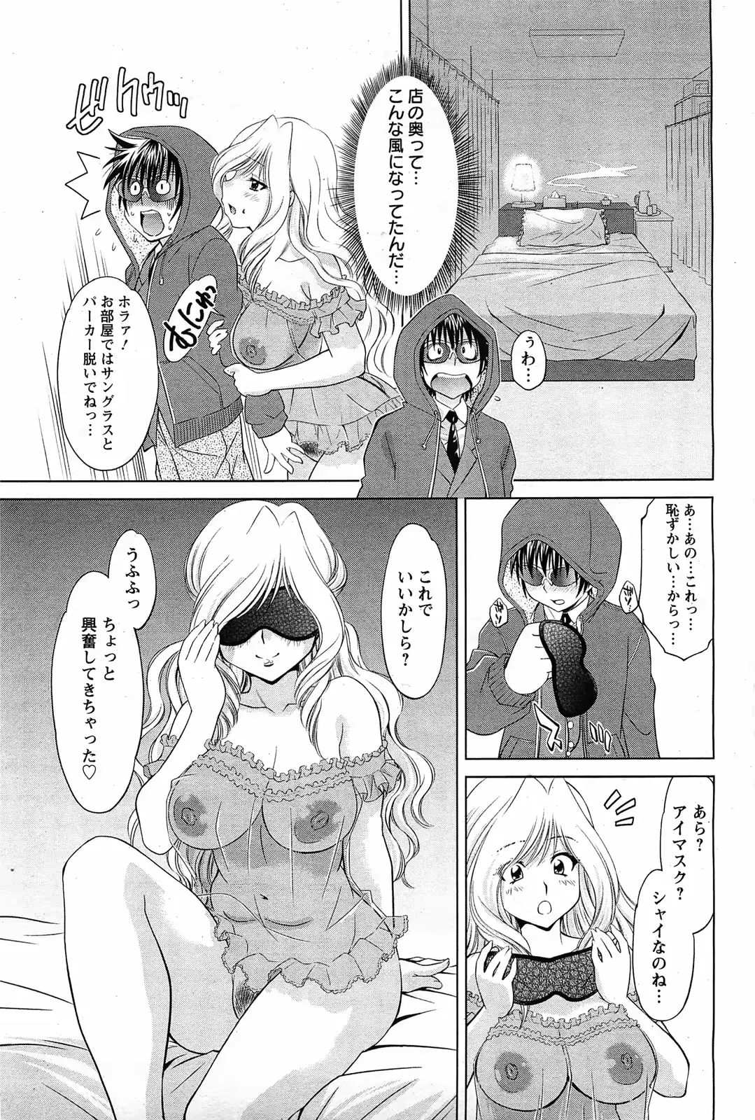 웹툰 이미지 257