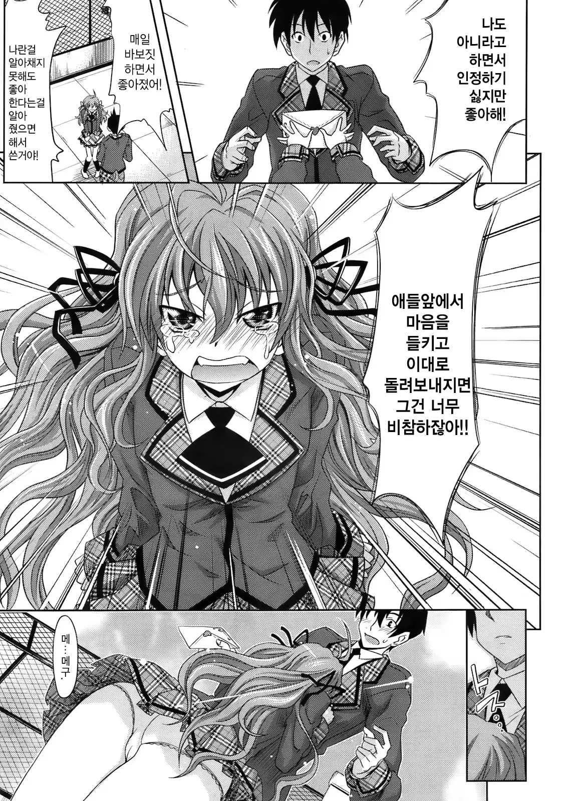 웹툰 이미지 6