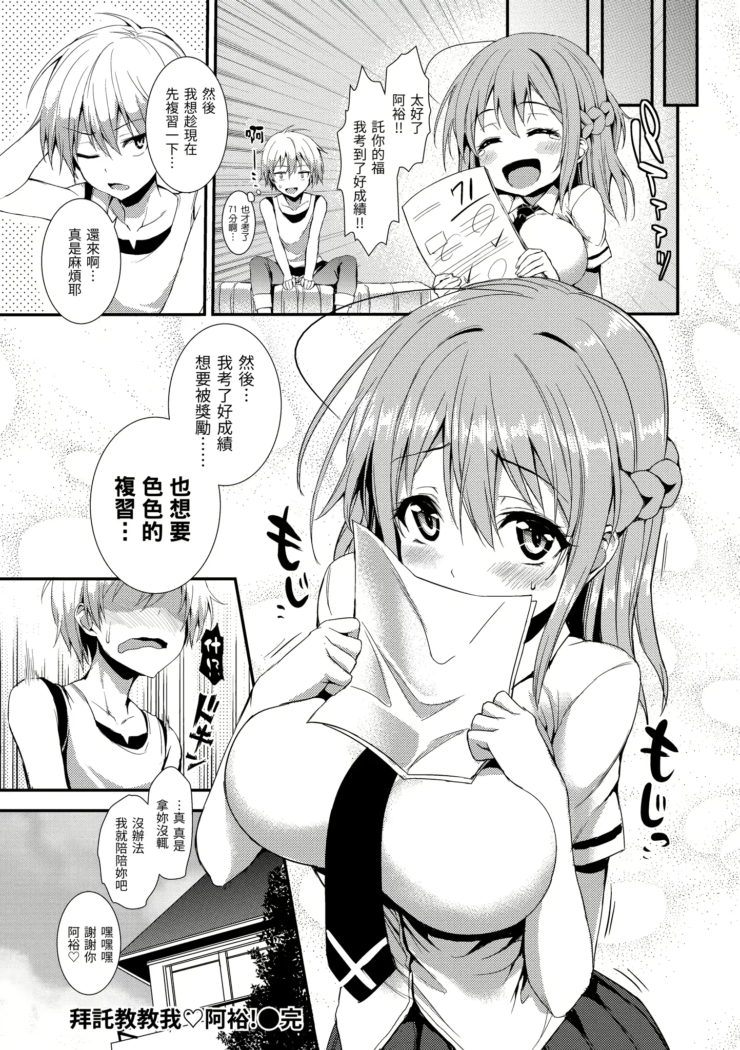 웹툰 이미지 232