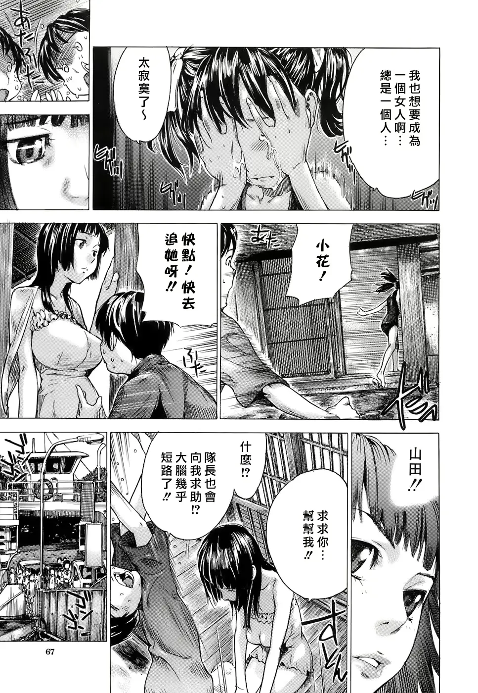 웹툰 이미지 67