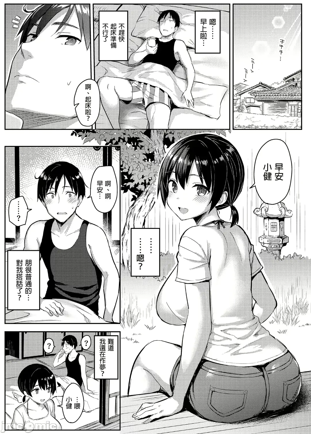 웹툰 이미지 106