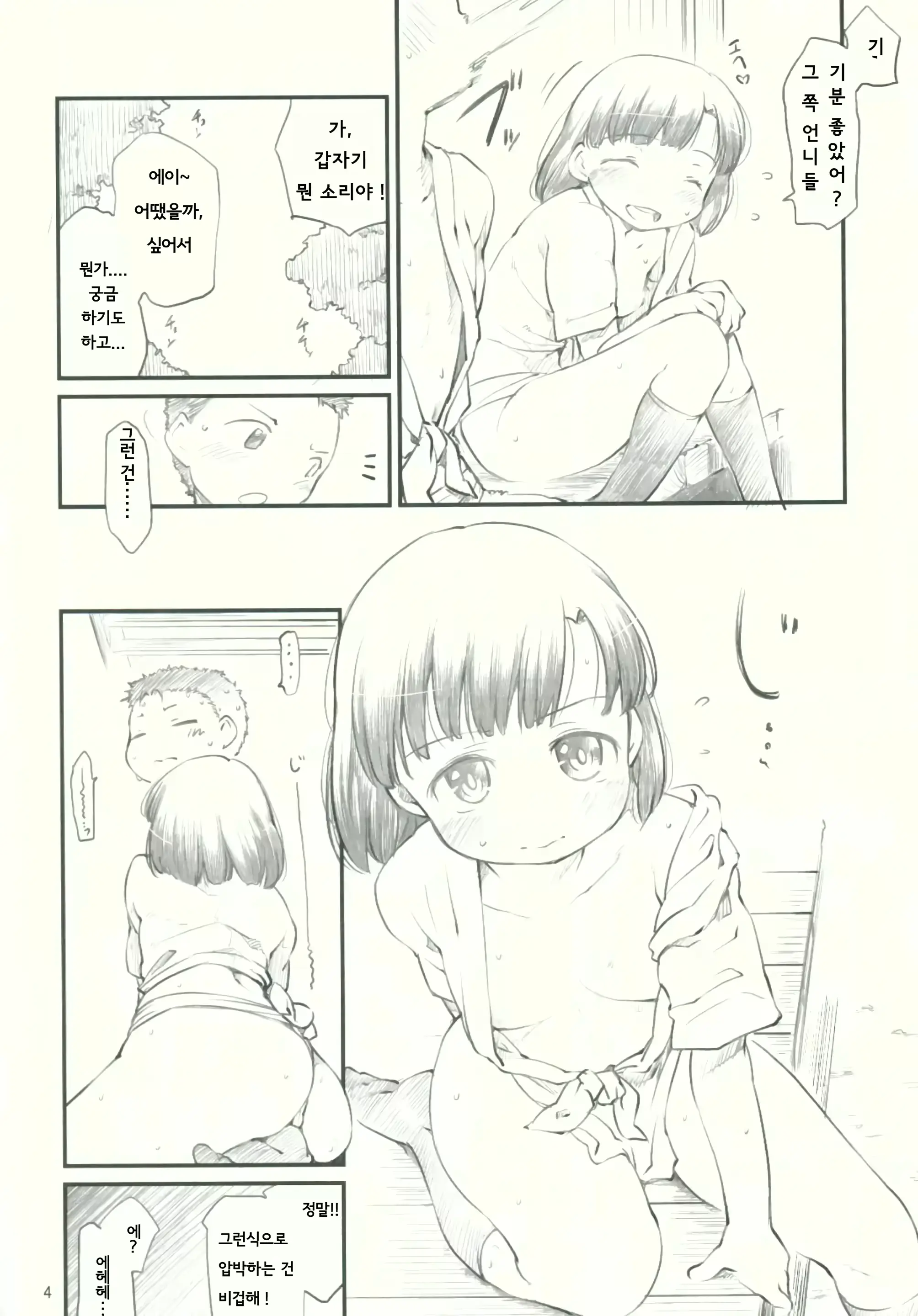 웹툰 이미지 4