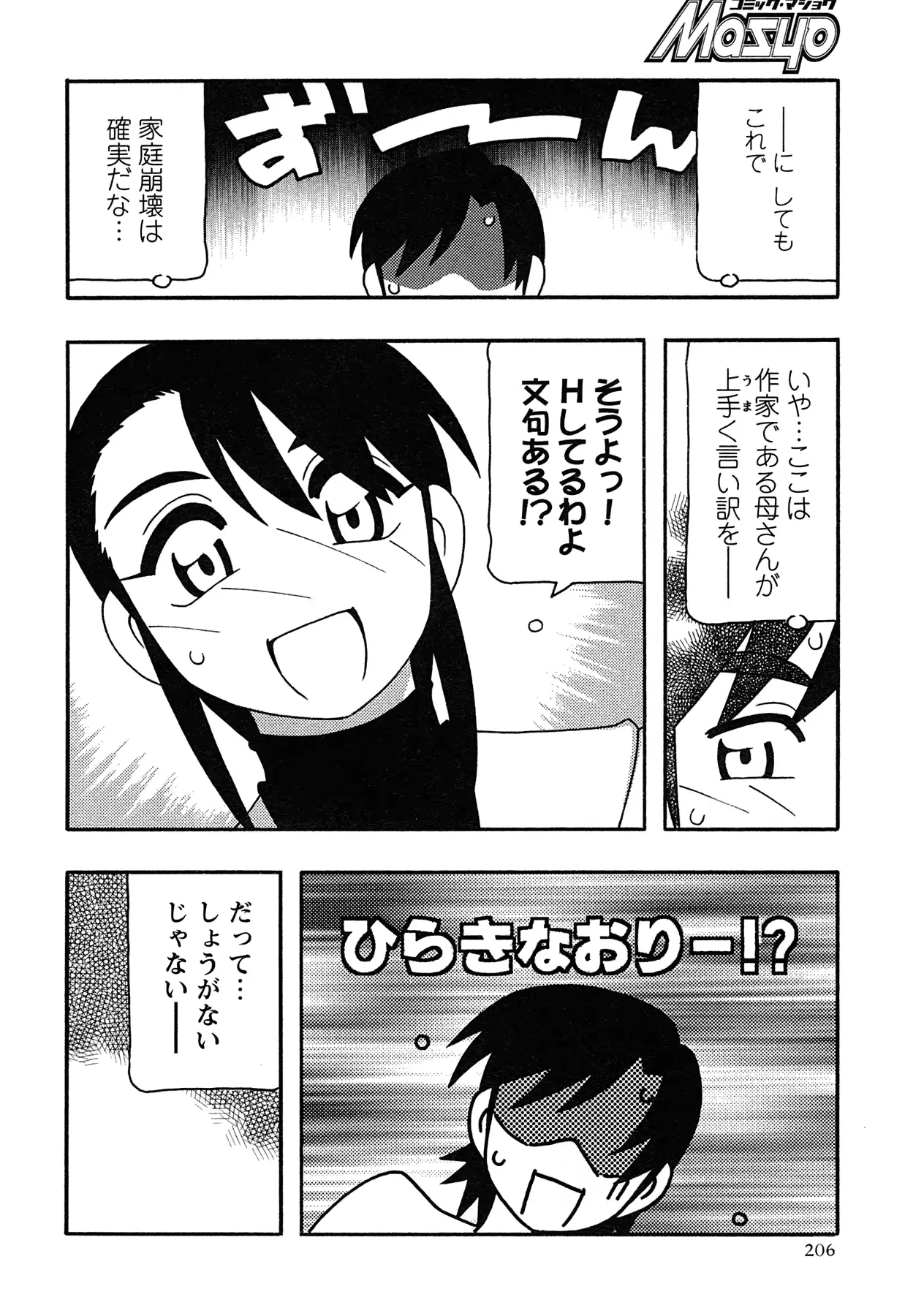 웹툰 이미지 198