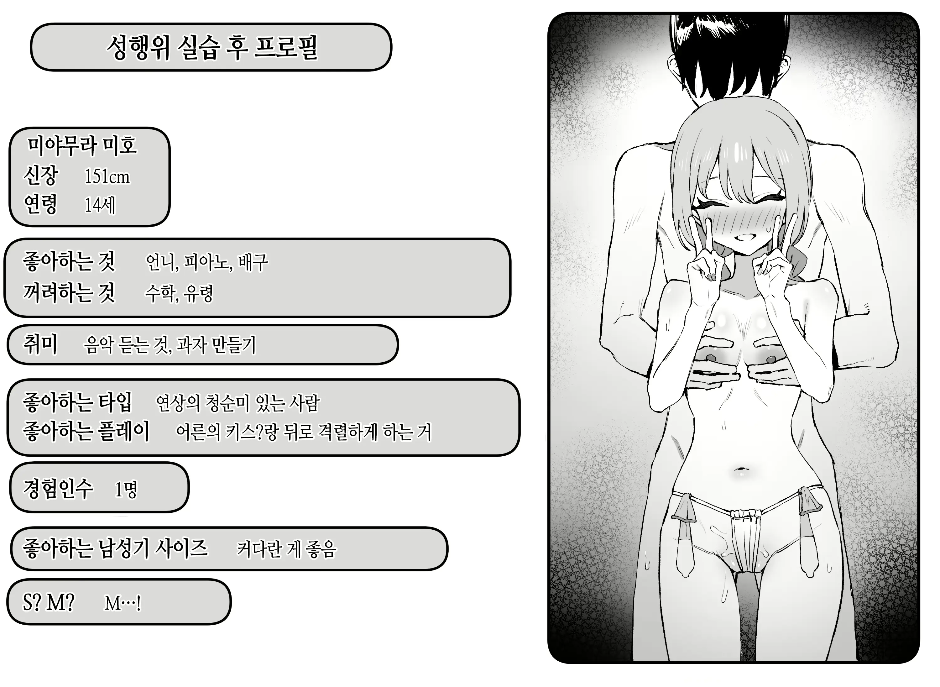 웹툰 이미지 133
