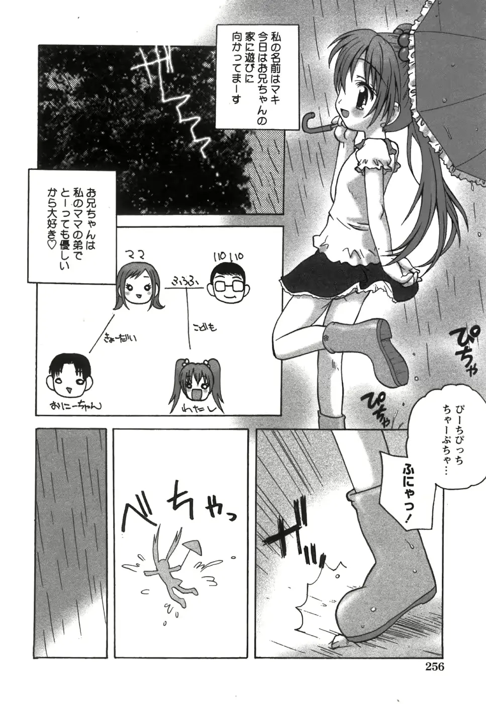 웹툰 이미지 253