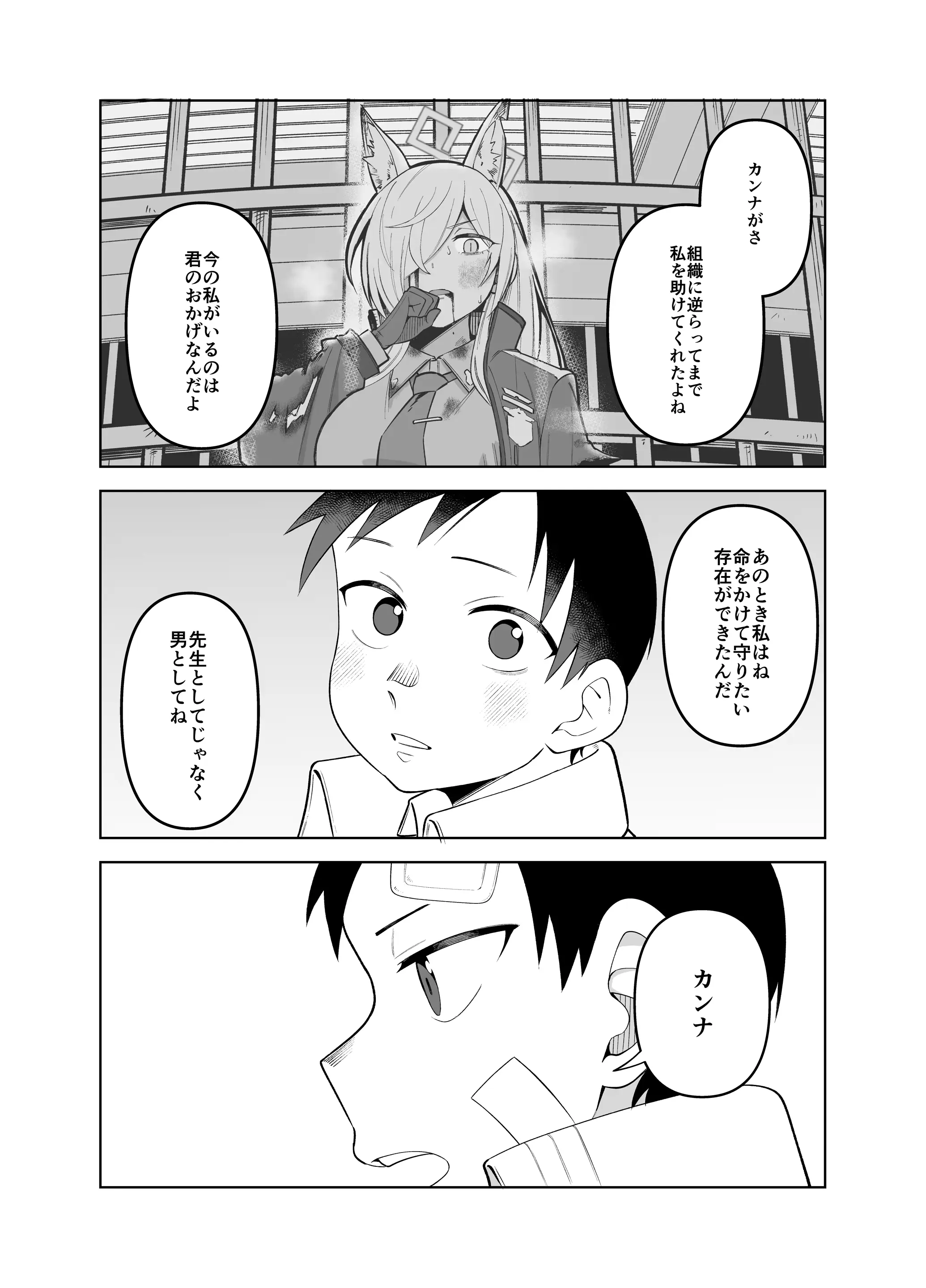 웹툰 이미지 24