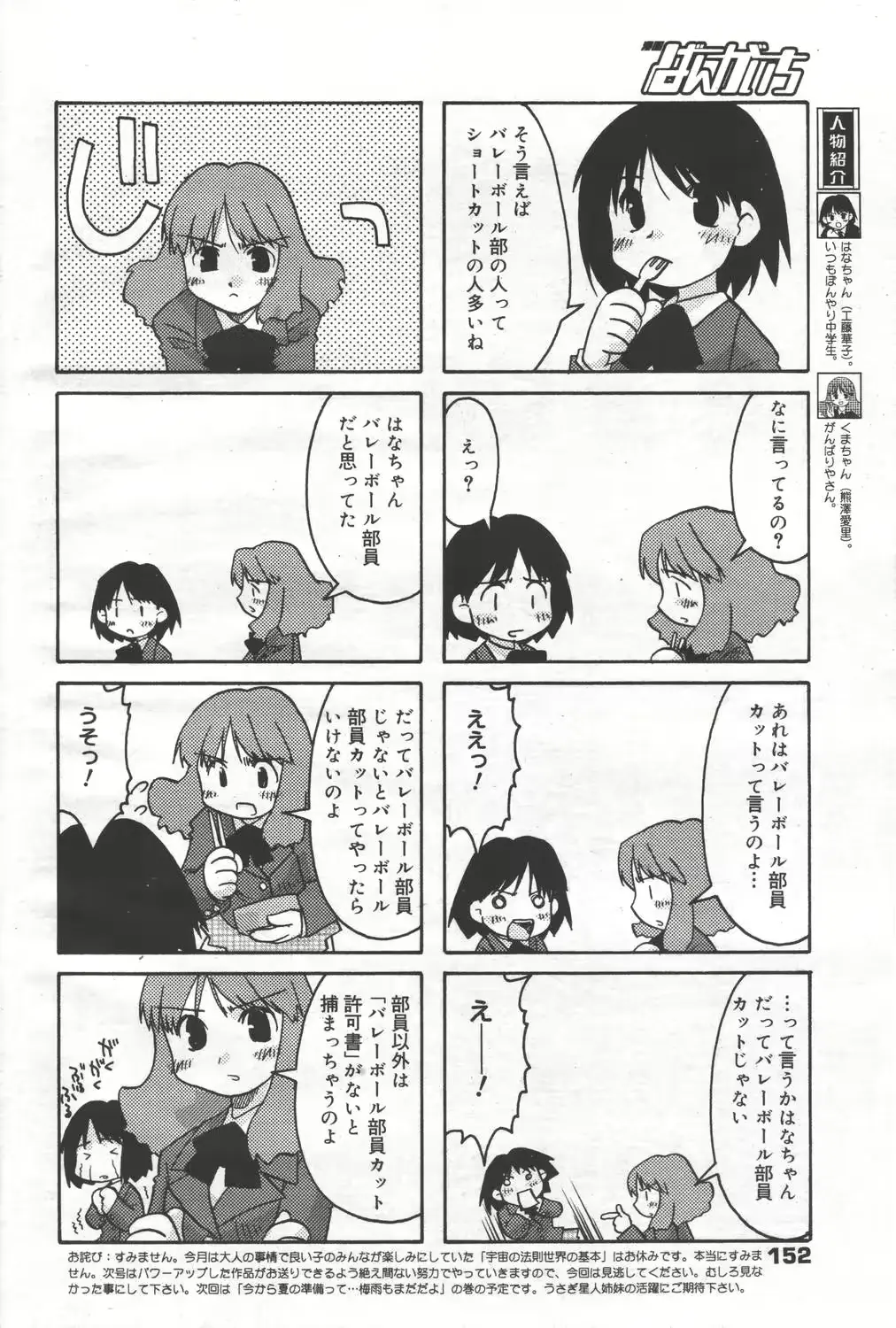 웹툰 이미지 151