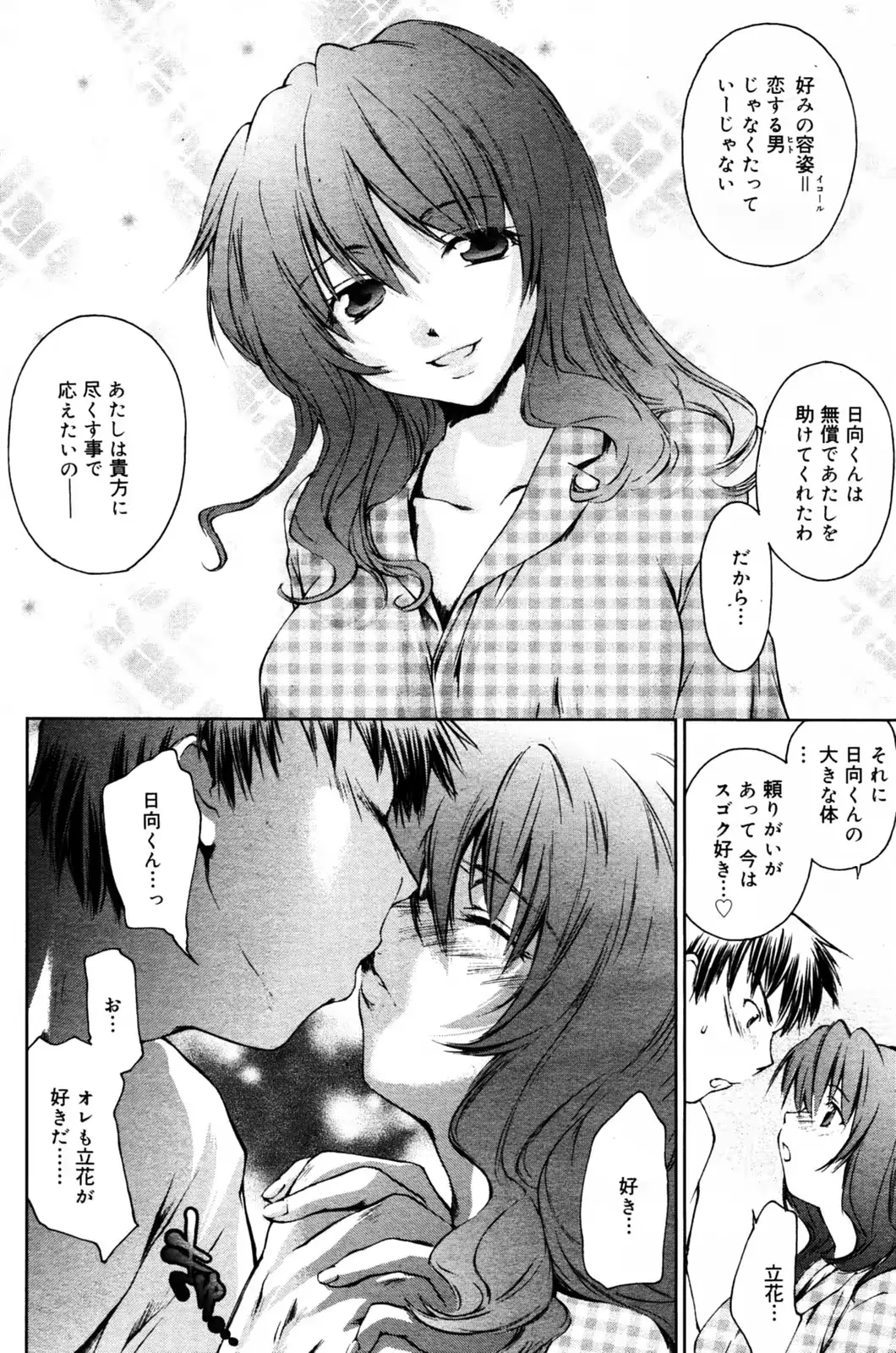 웹툰 이미지 119
