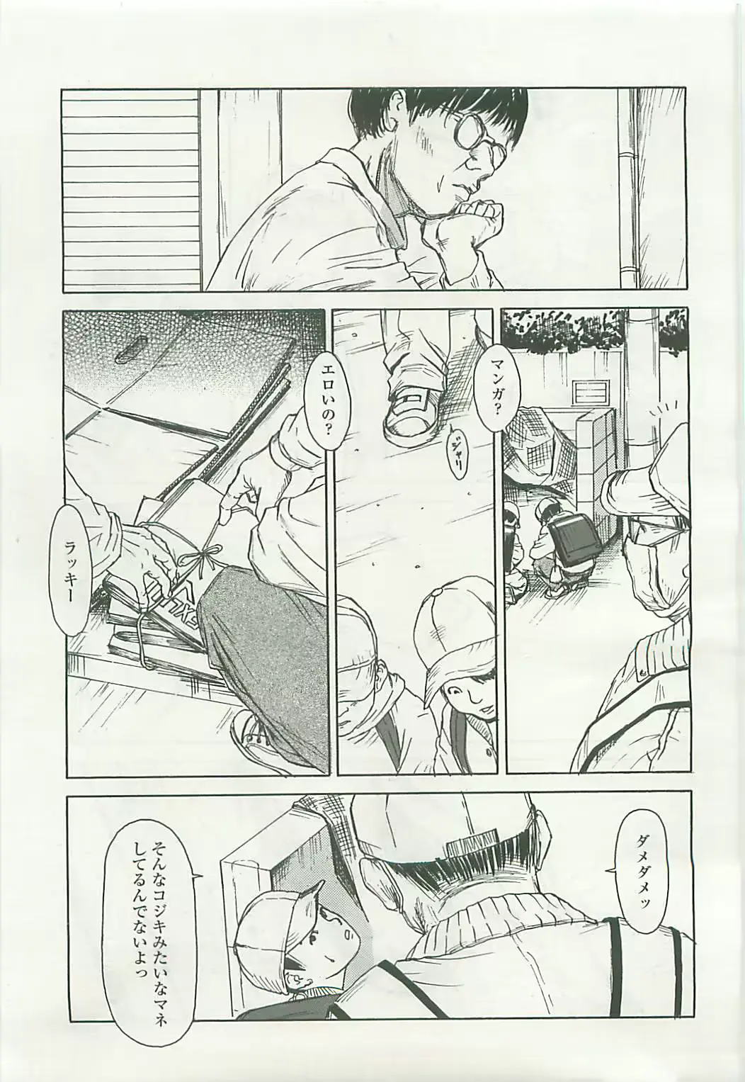 웹툰 이미지 197