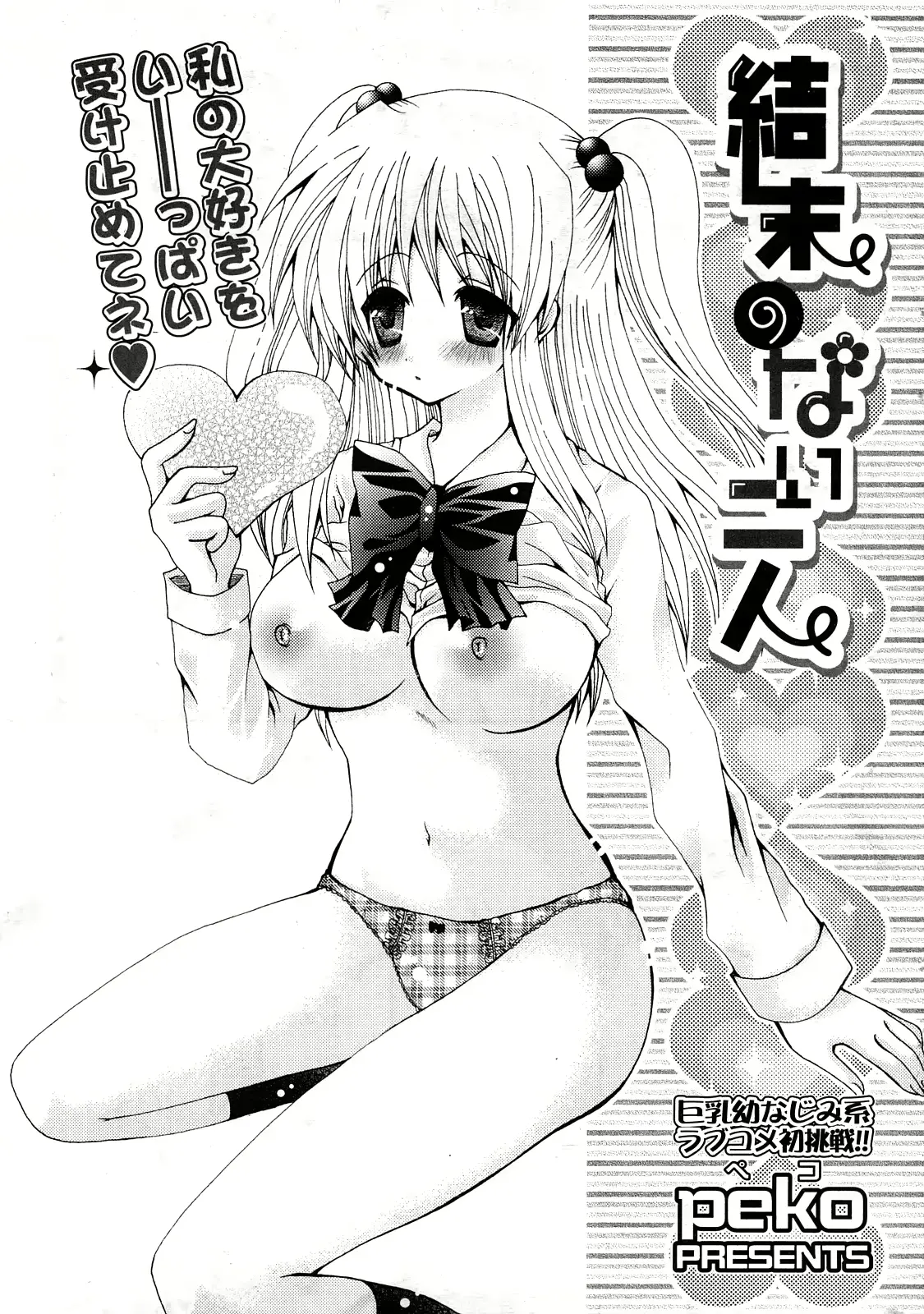 웹툰 이미지 255