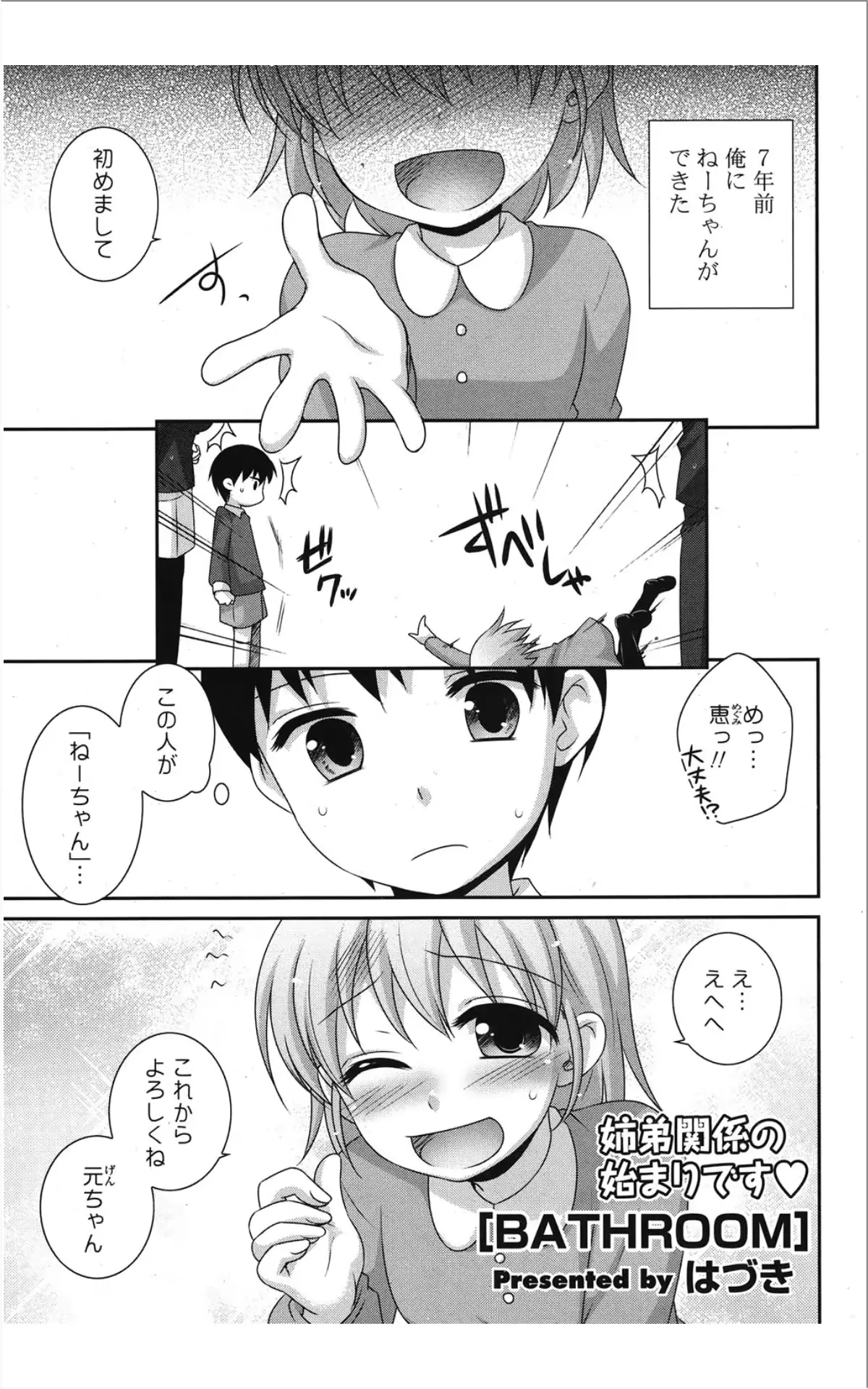웹툰 이미지 37