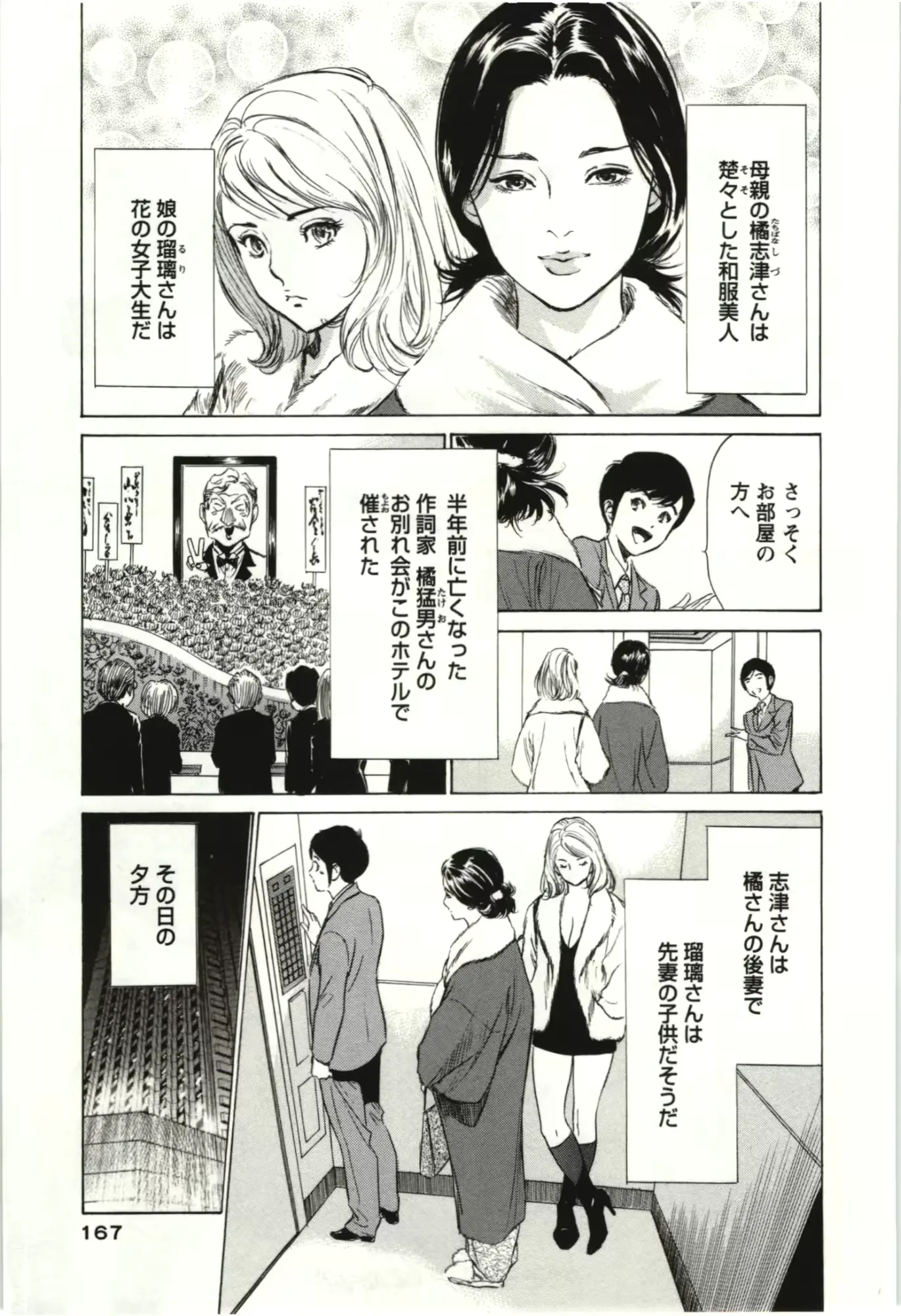 웹툰 이미지 165