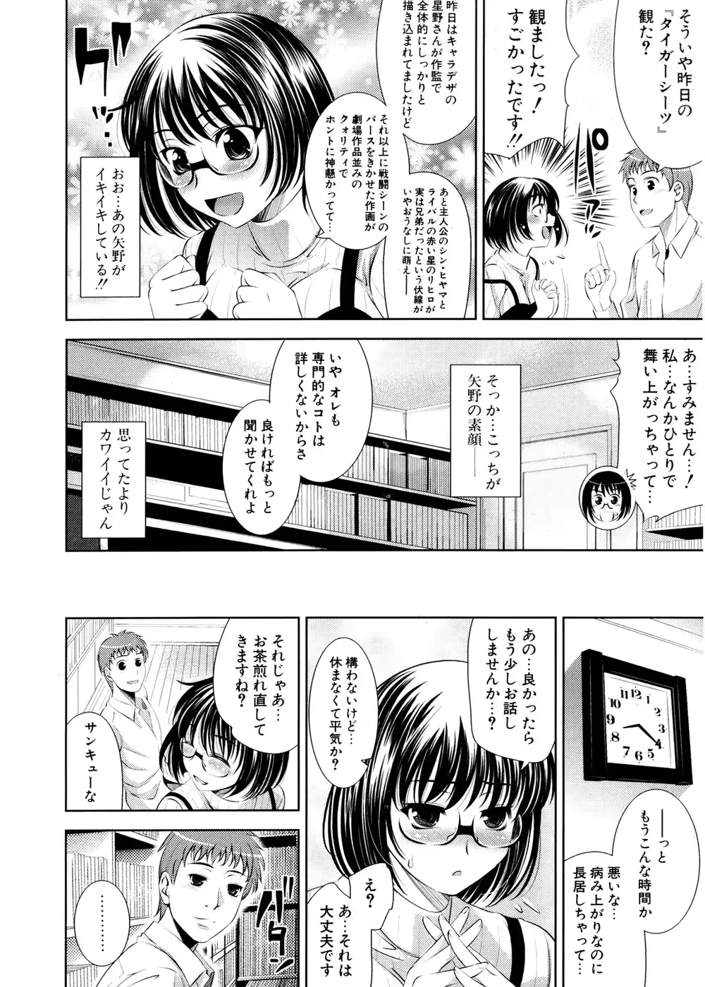 웹툰 이미지 32