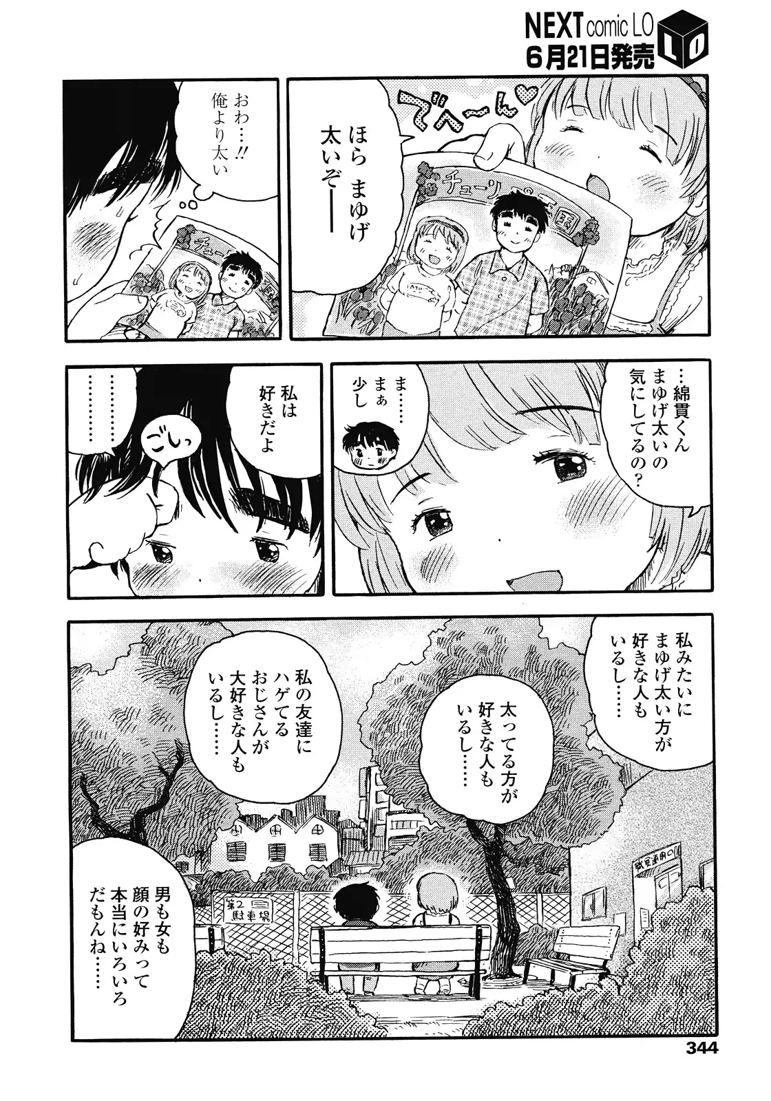 웹툰 이미지 343