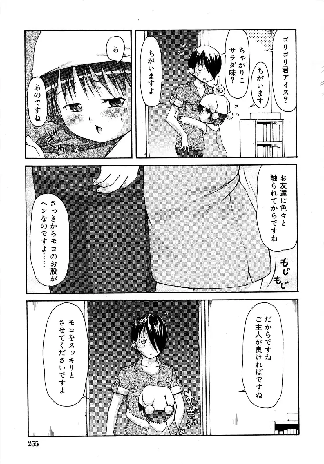 웹툰 이미지 254