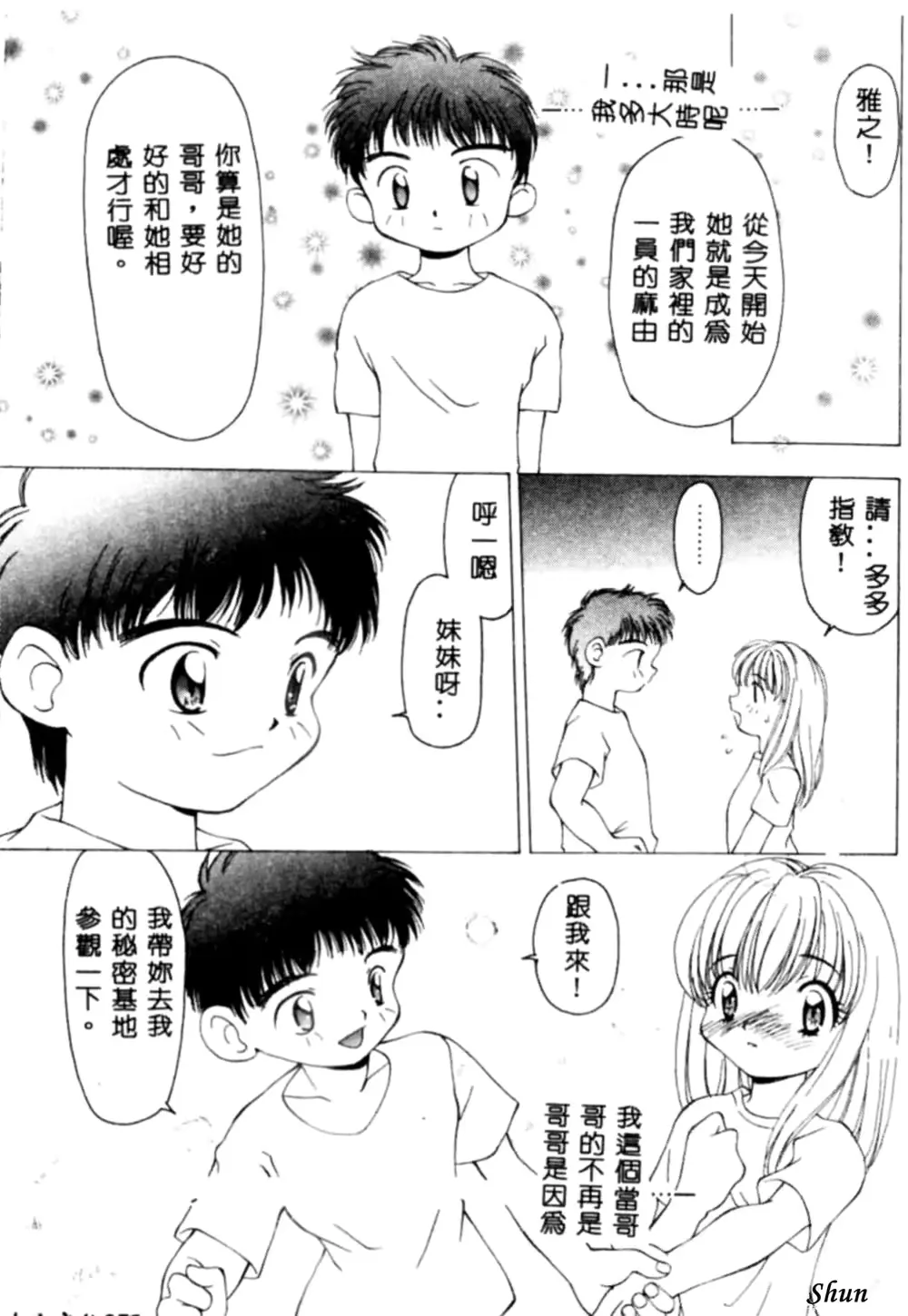 웹툰 이미지 54
