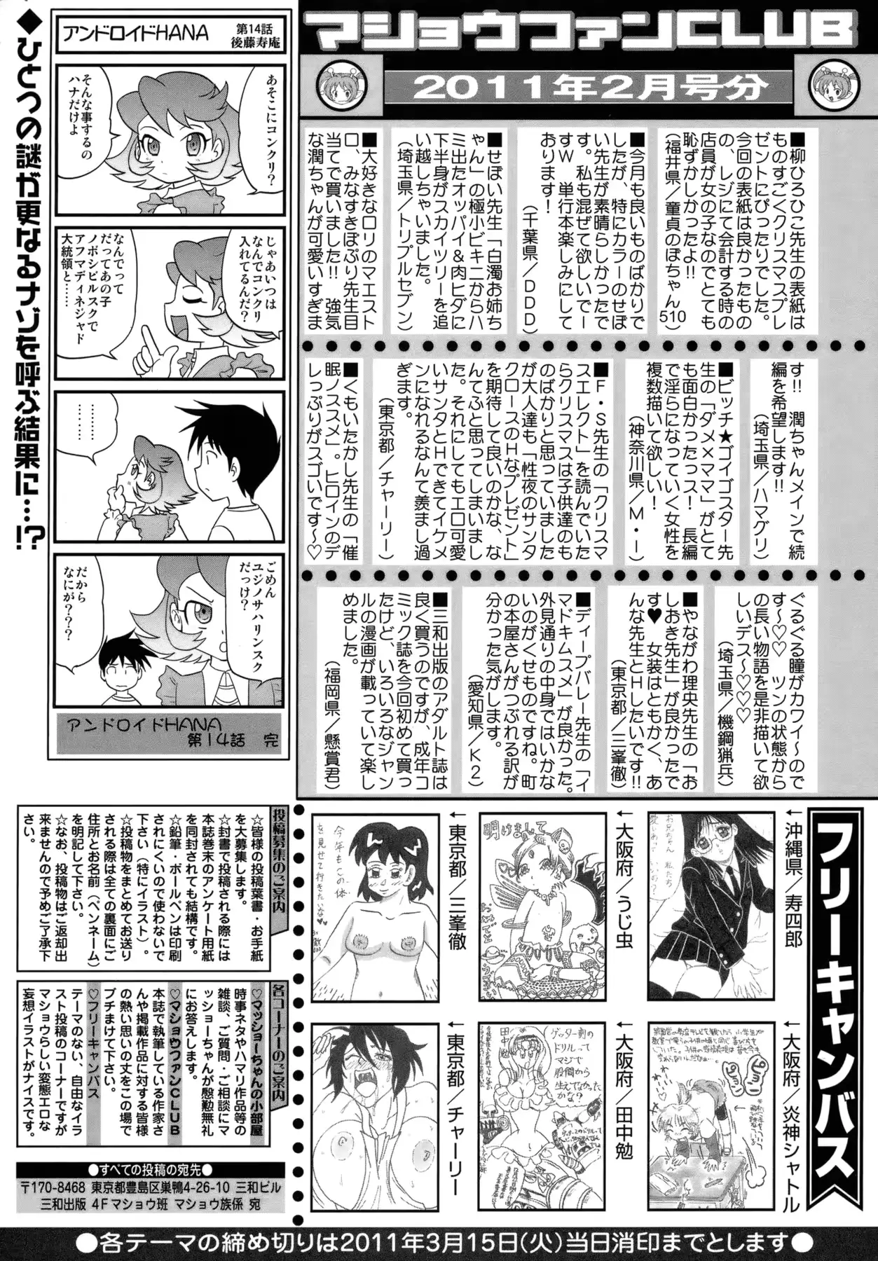 웹툰 이미지 254