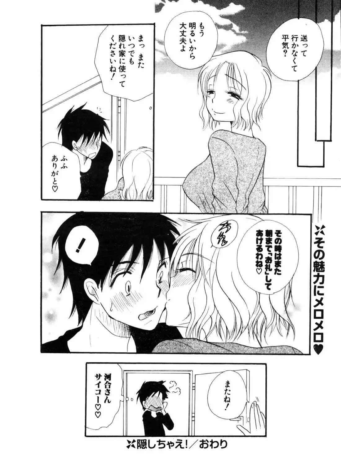 웹툰 이미지 102