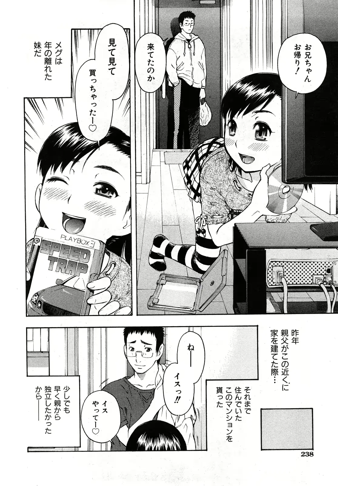 웹툰 이미지 236