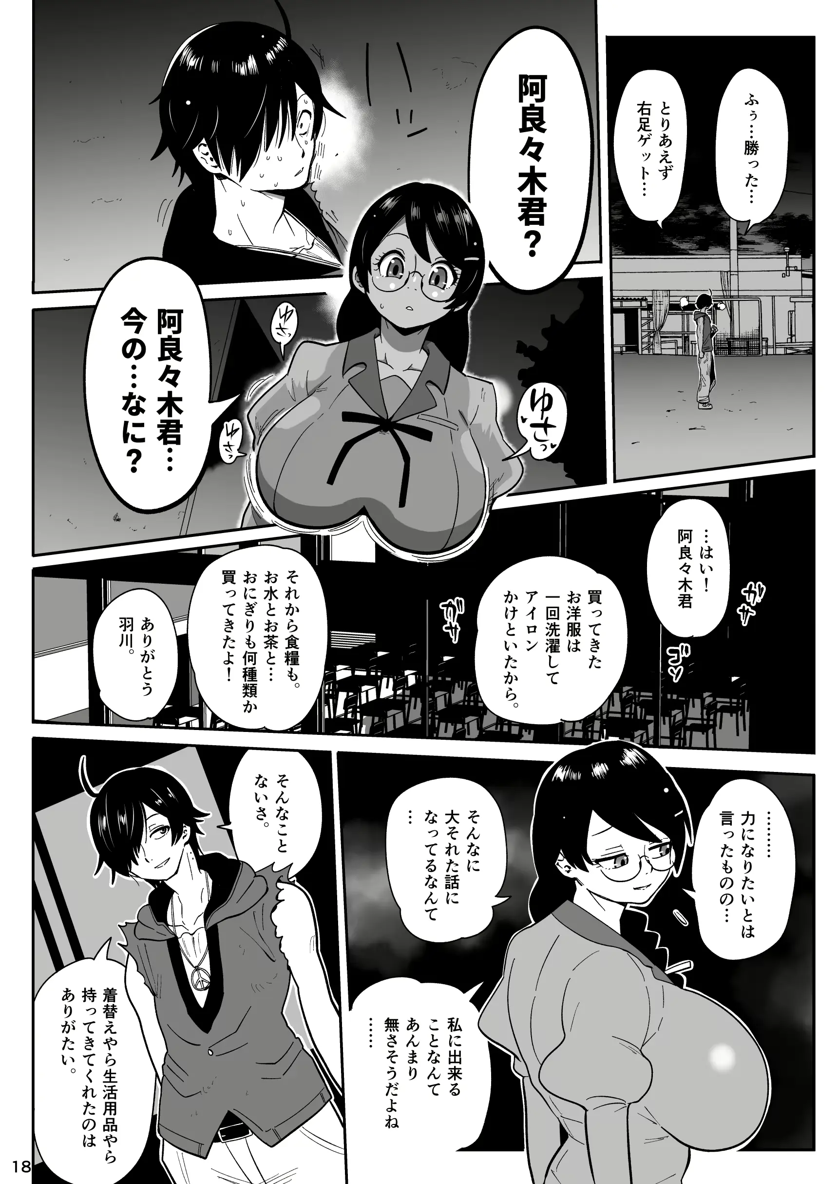 웹툰 이미지 16