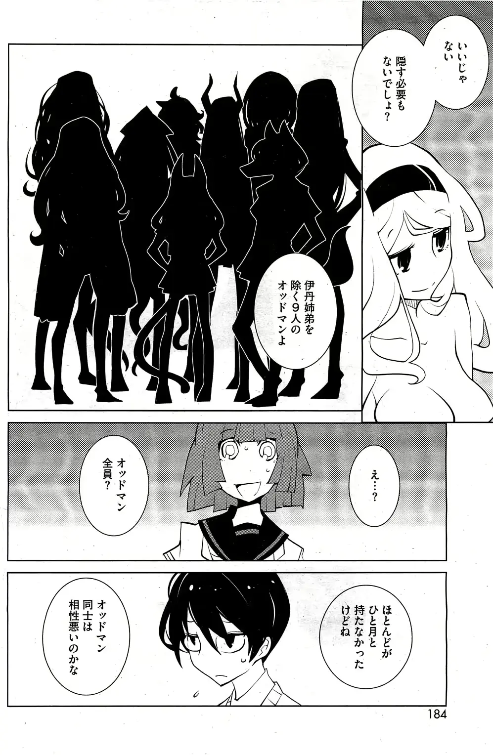 웹툰 이미지 182