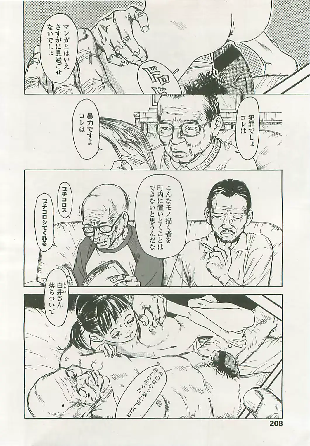 웹툰 이미지 206