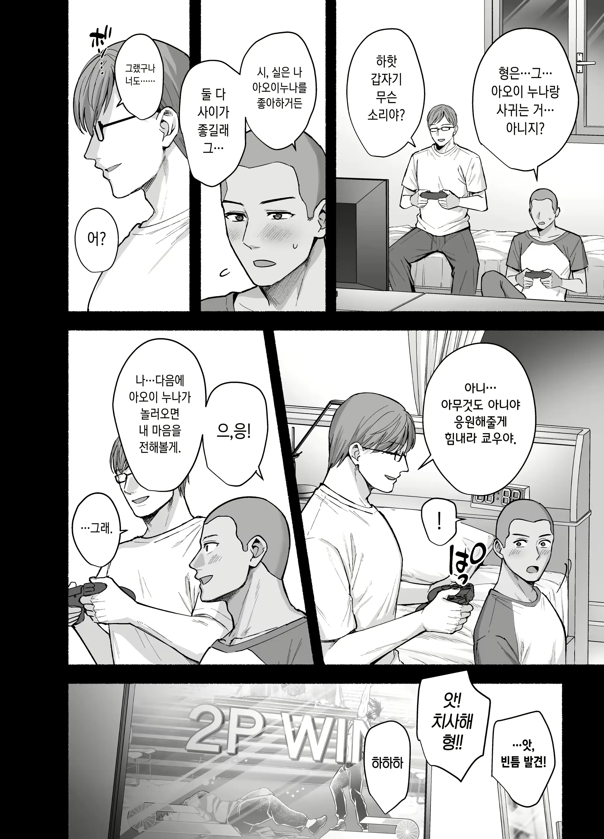 웹툰 이미지 6