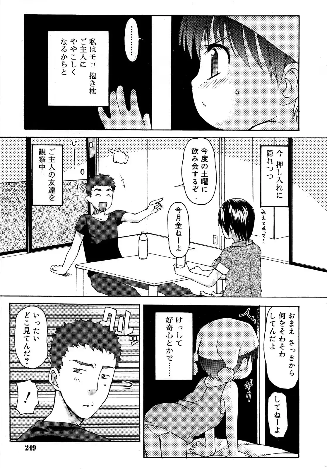 웹툰 이미지 248