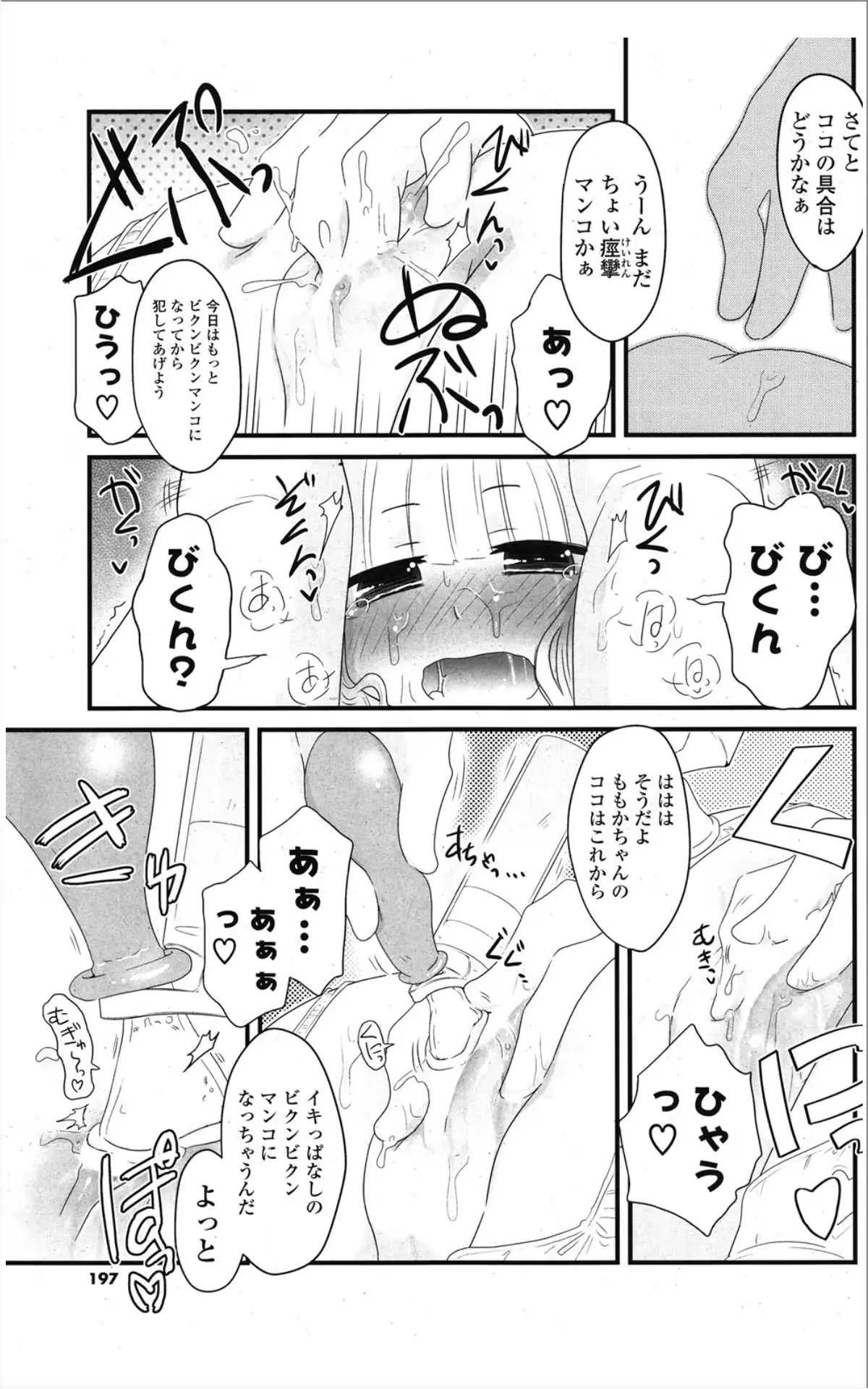 웹툰 이미지 193