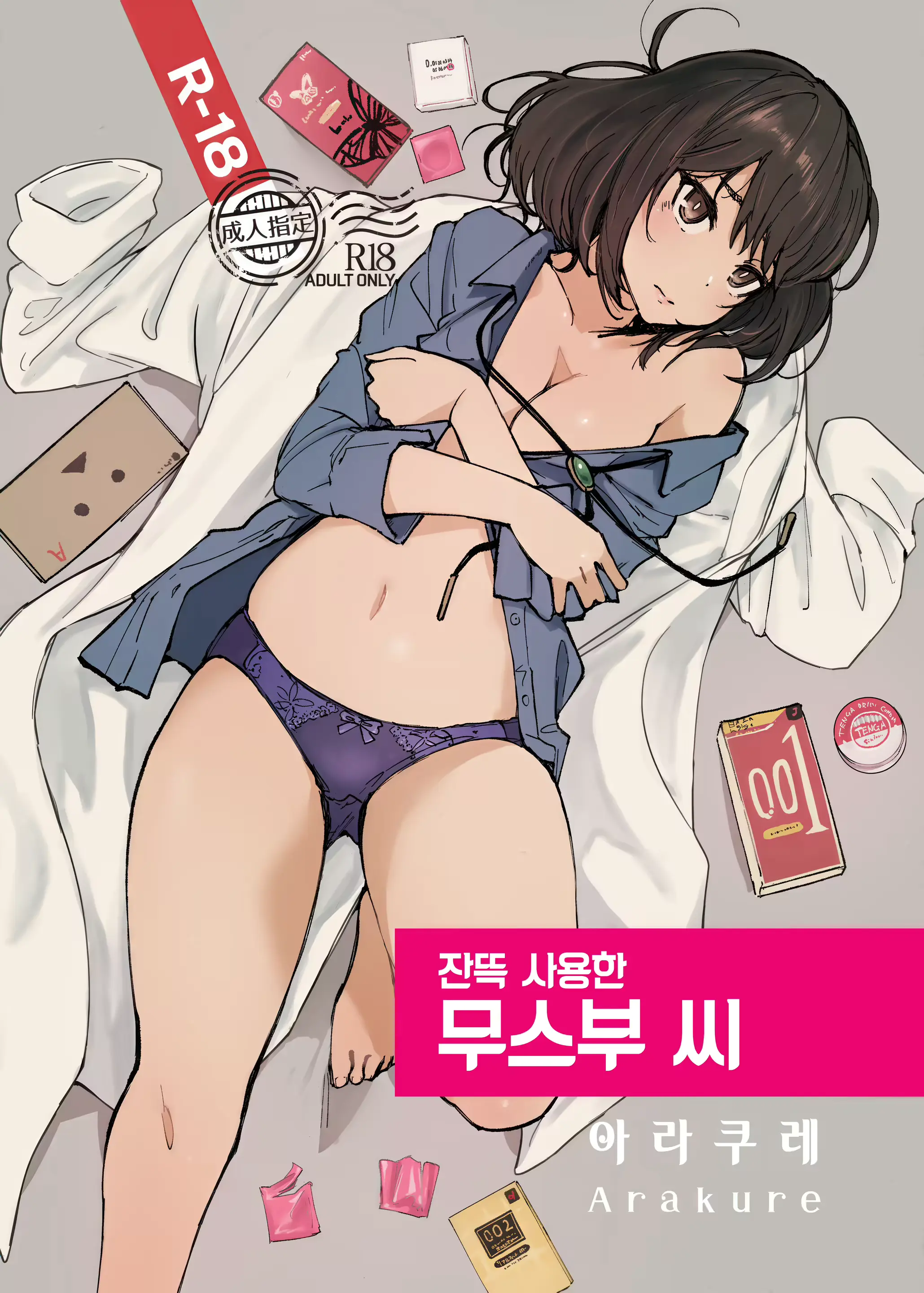 웹툰 이미지 0