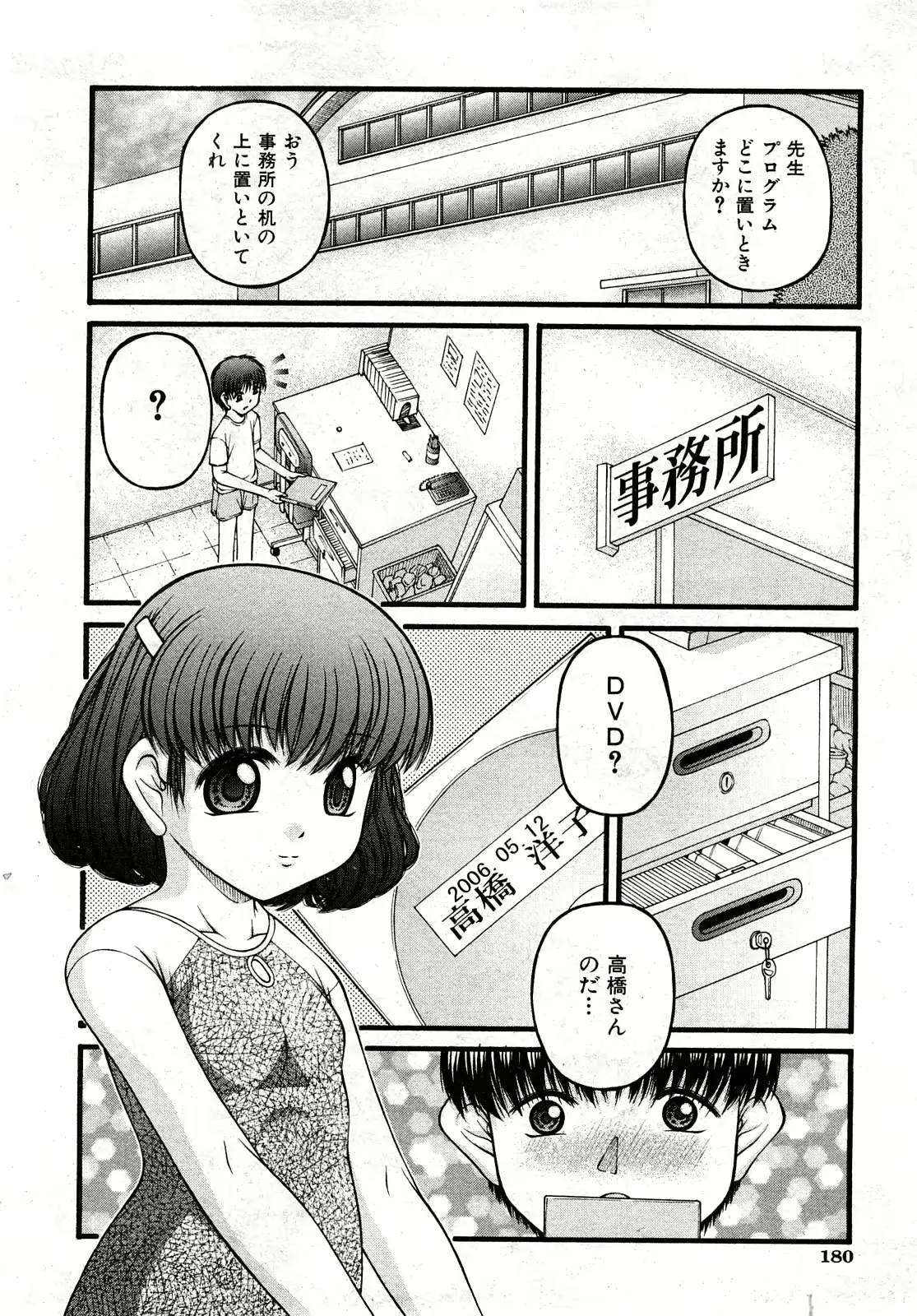 웹툰 이미지 178
