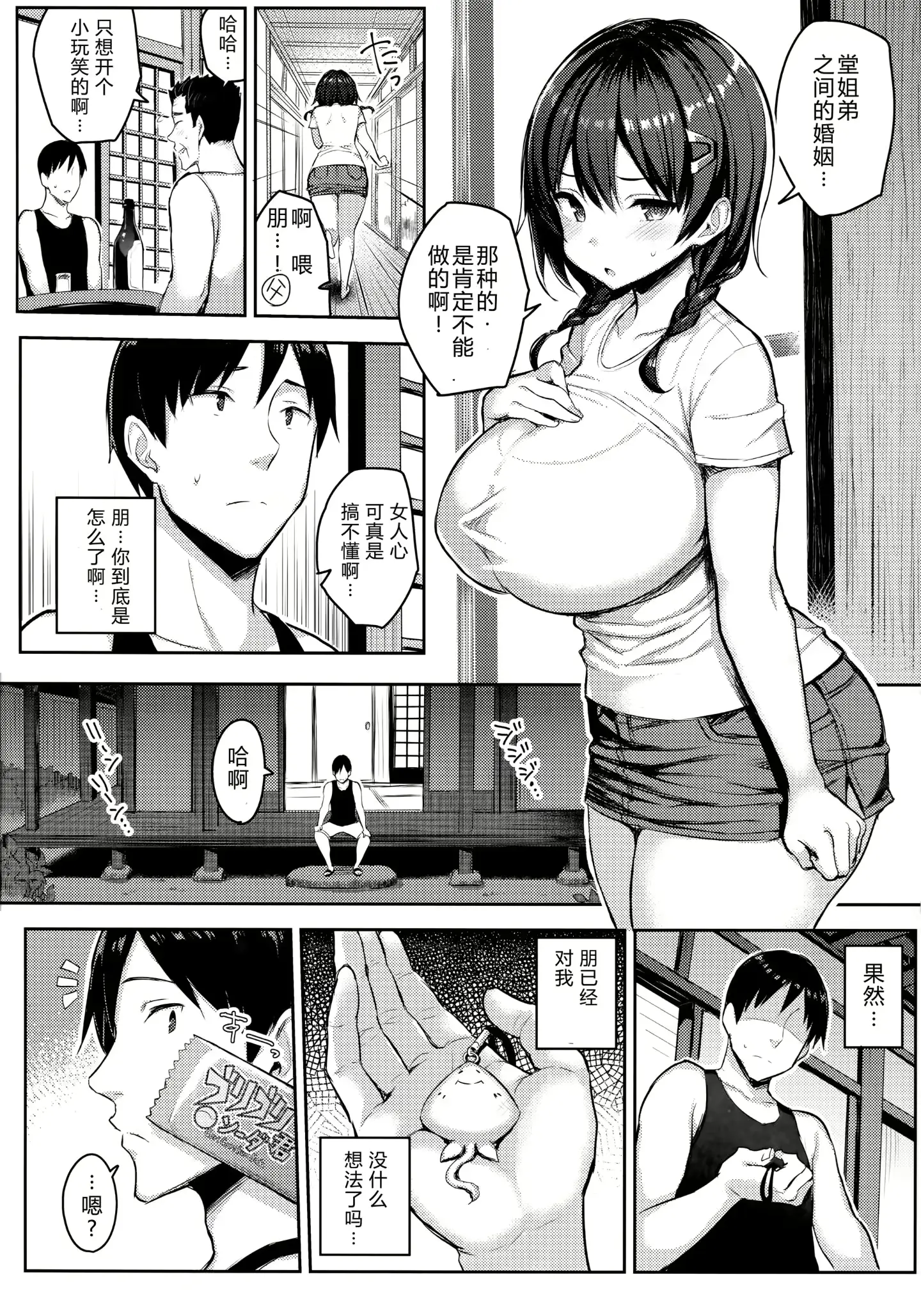 웹툰 이미지 26