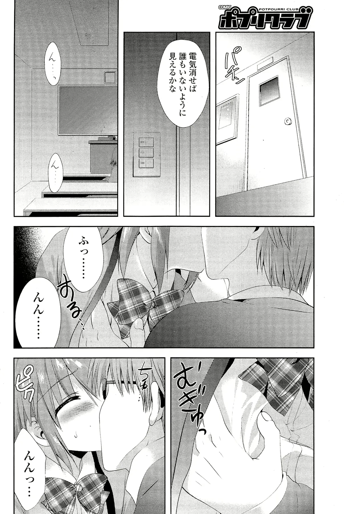 웹툰 이미지 77