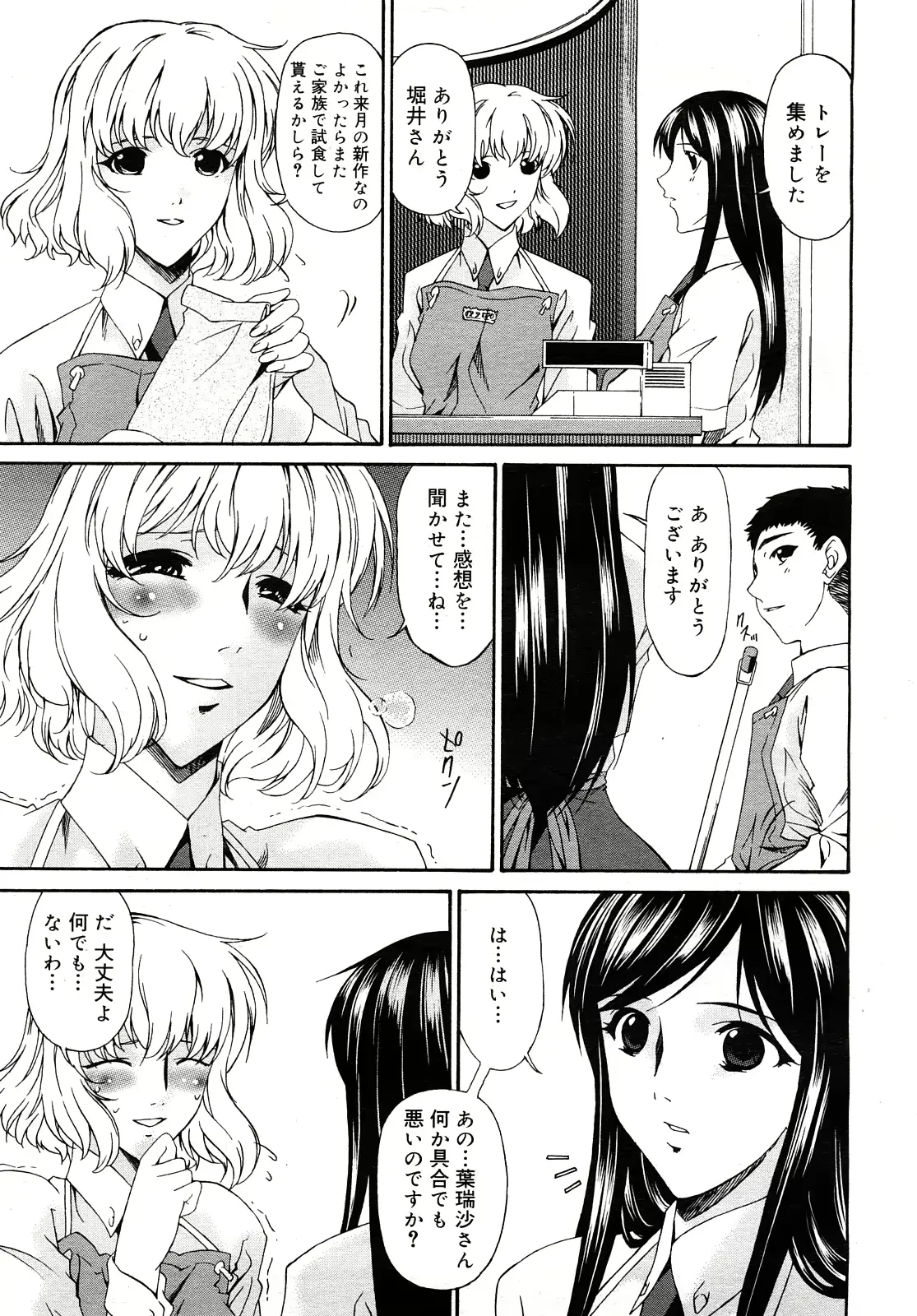 웹툰 이미지 206