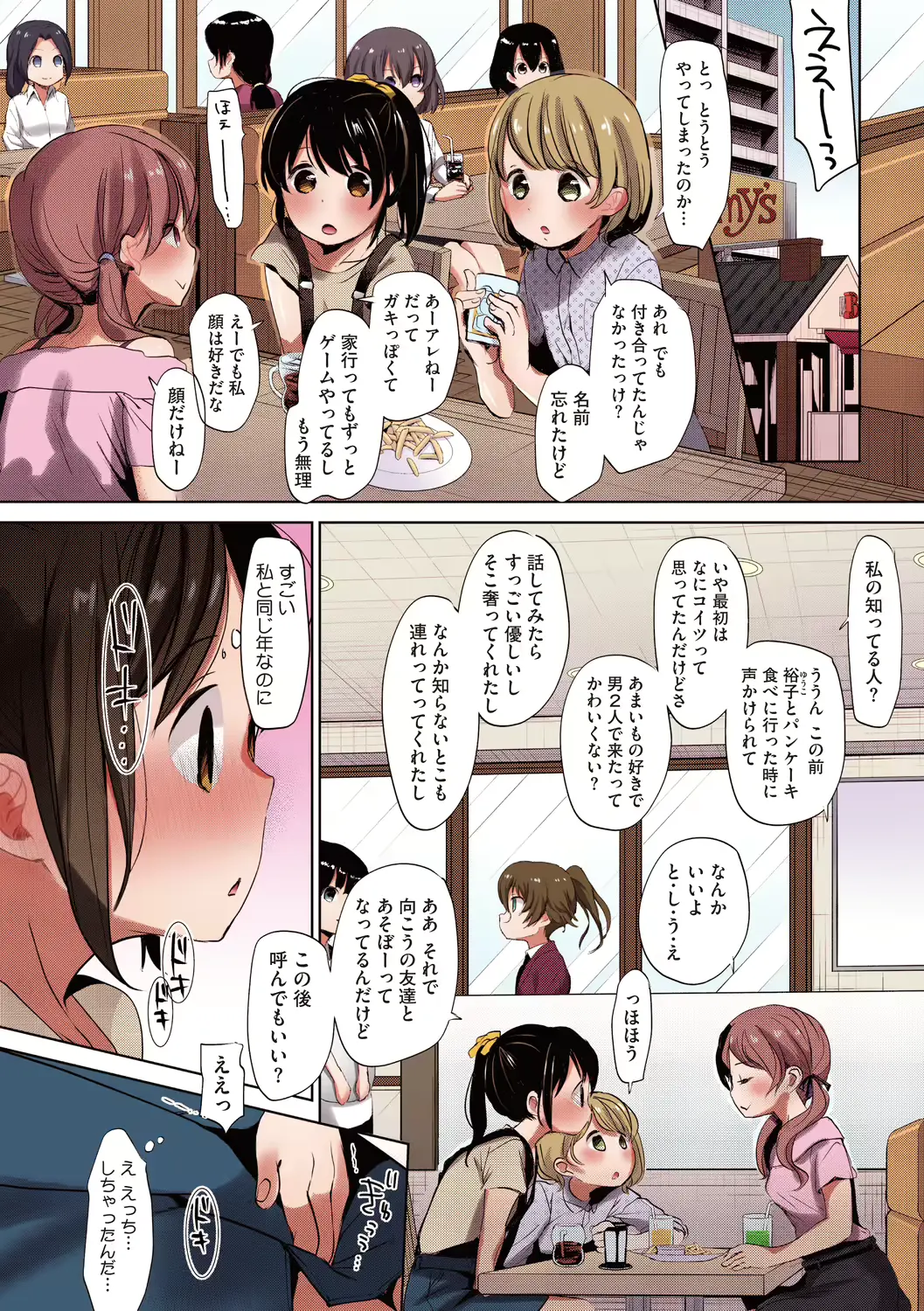 웹툰 이미지 143