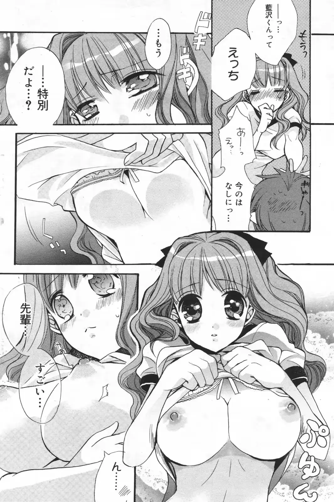 웹툰 이미지 151