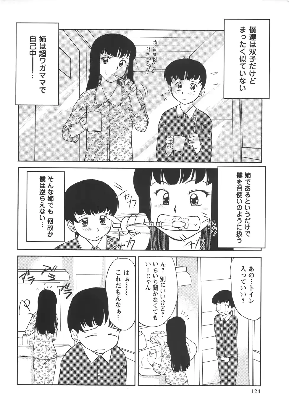 웹툰 이미지 123
