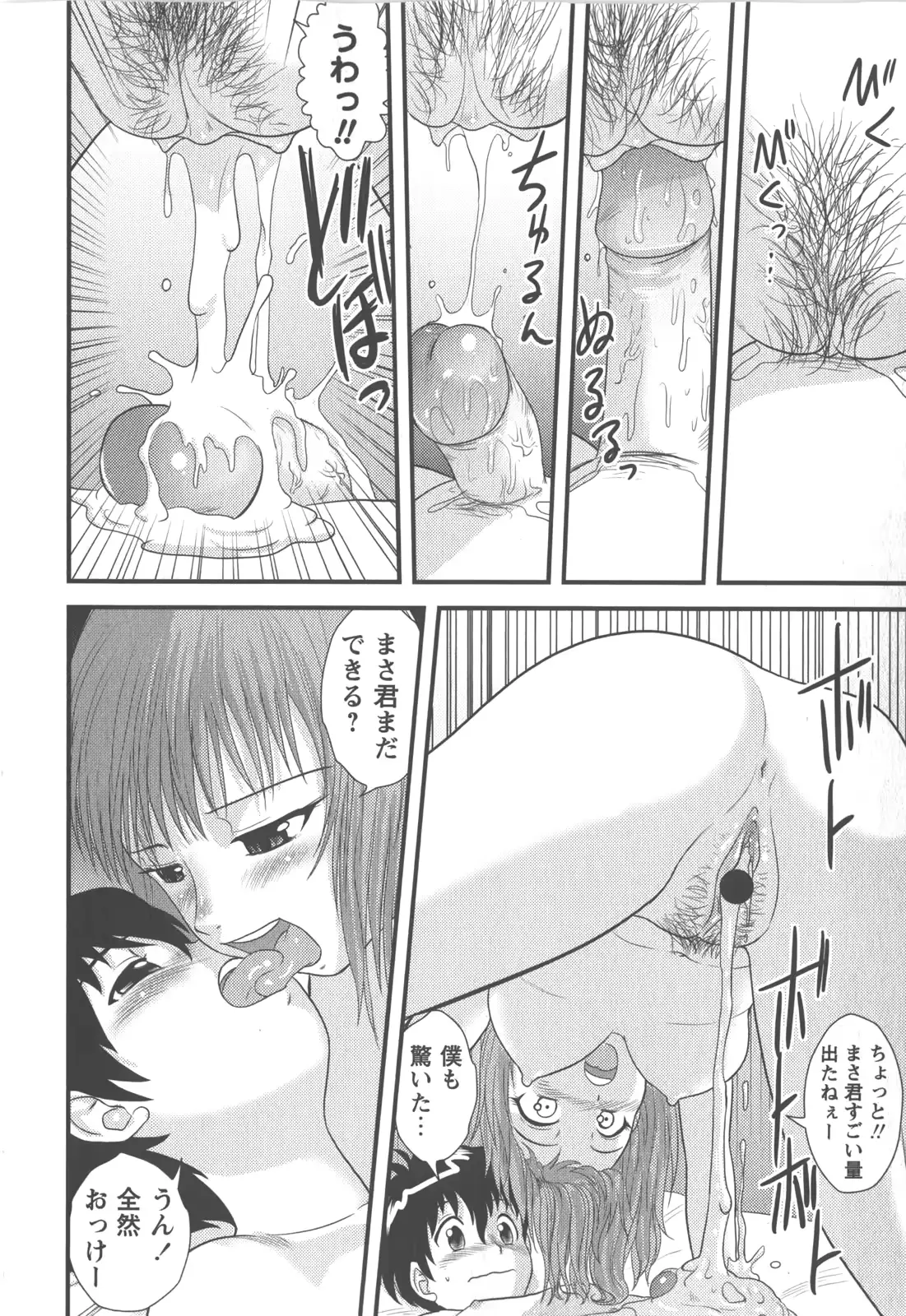 웹툰 이미지 158