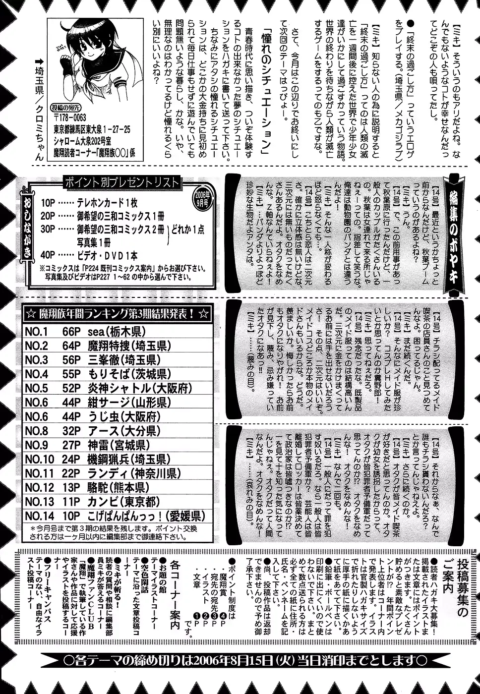 웹툰 이미지 230