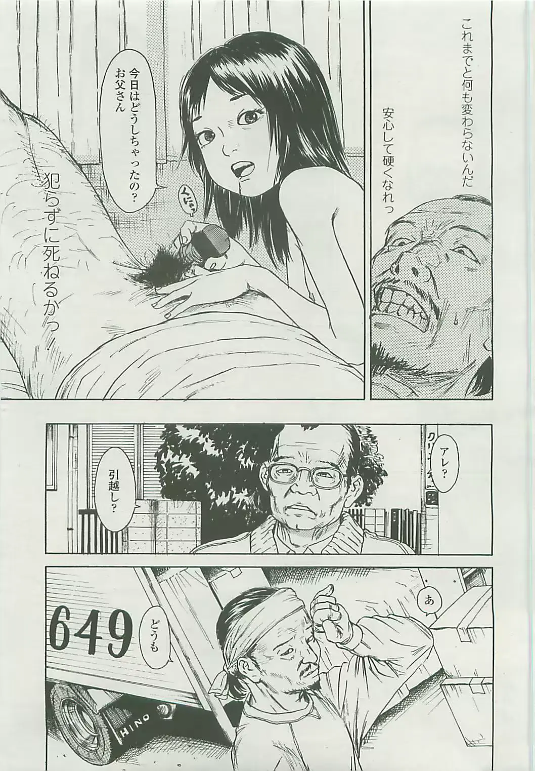 웹툰 이미지 213
