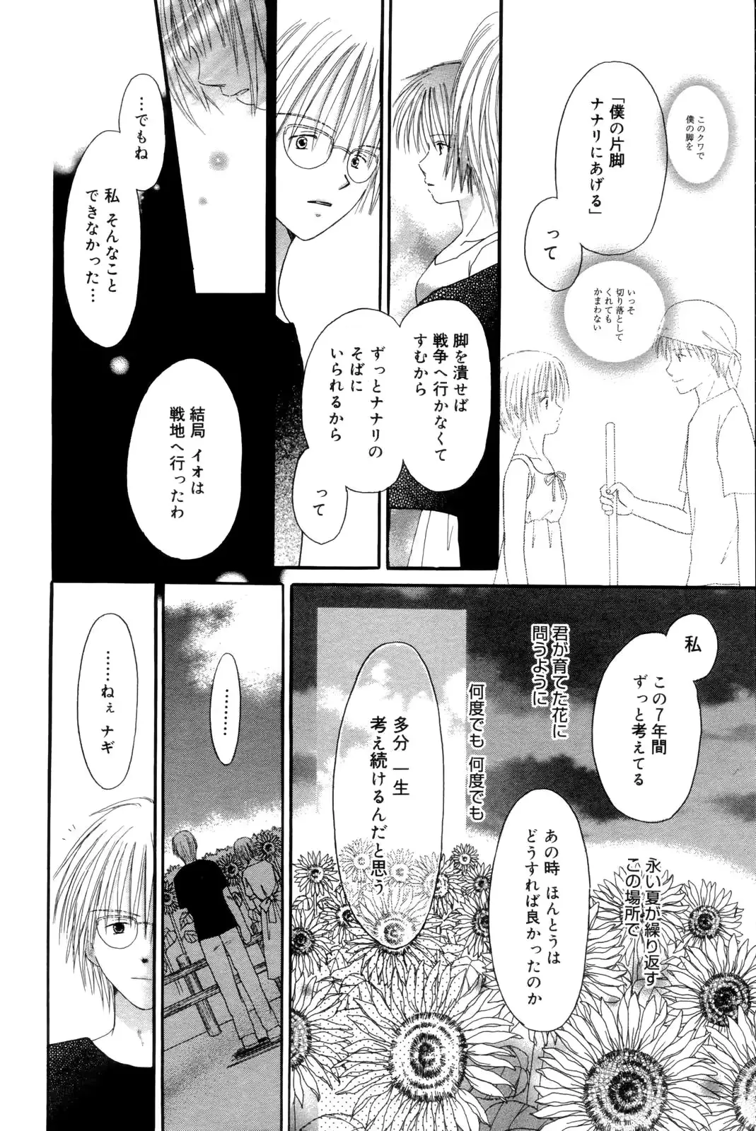웹툰 이미지 227