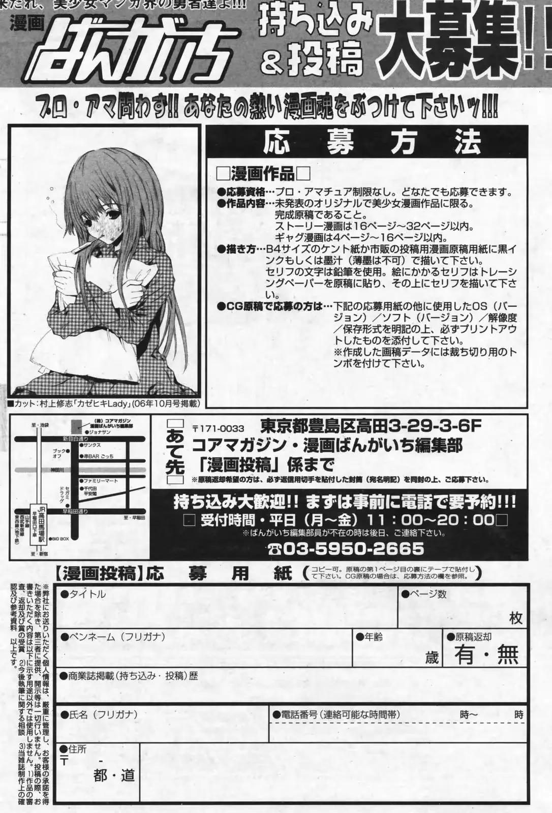 웹툰 이미지 101