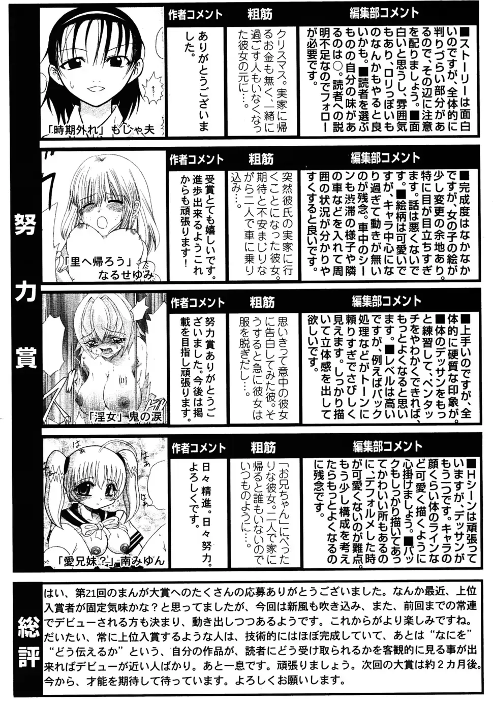 웹툰 이미지 206