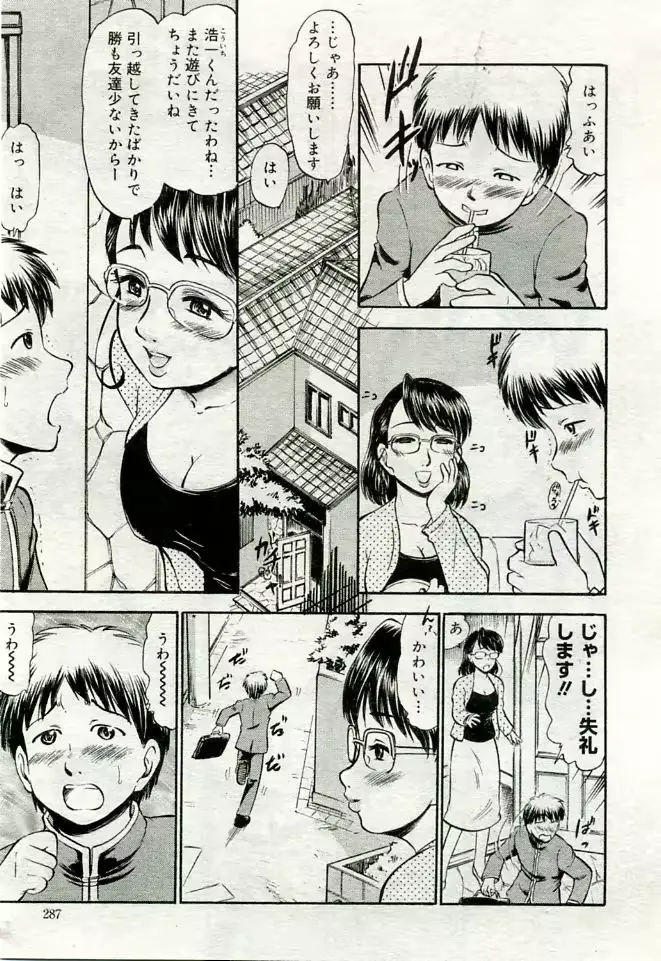 웹툰 이미지 277