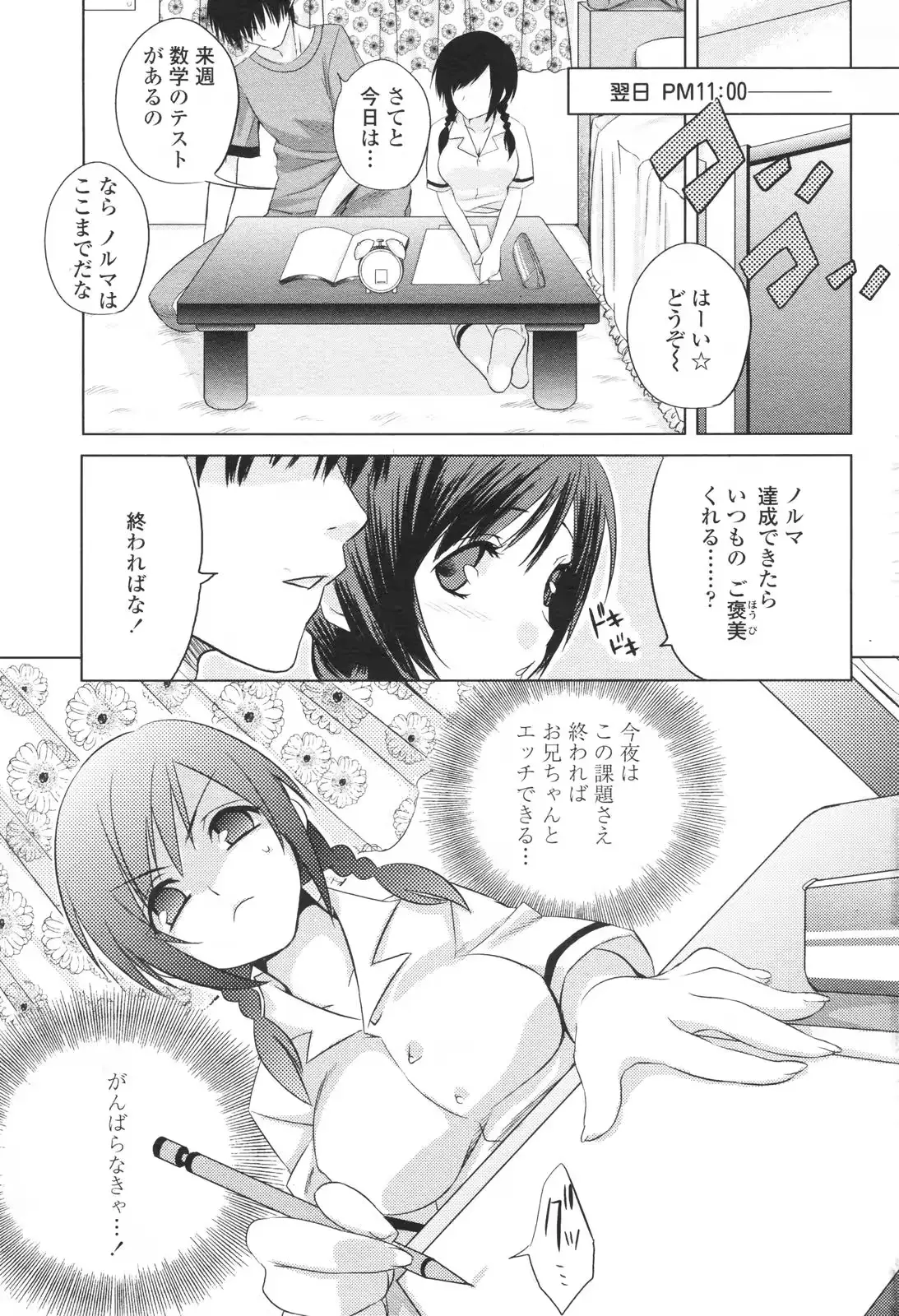 웹툰 이미지 192